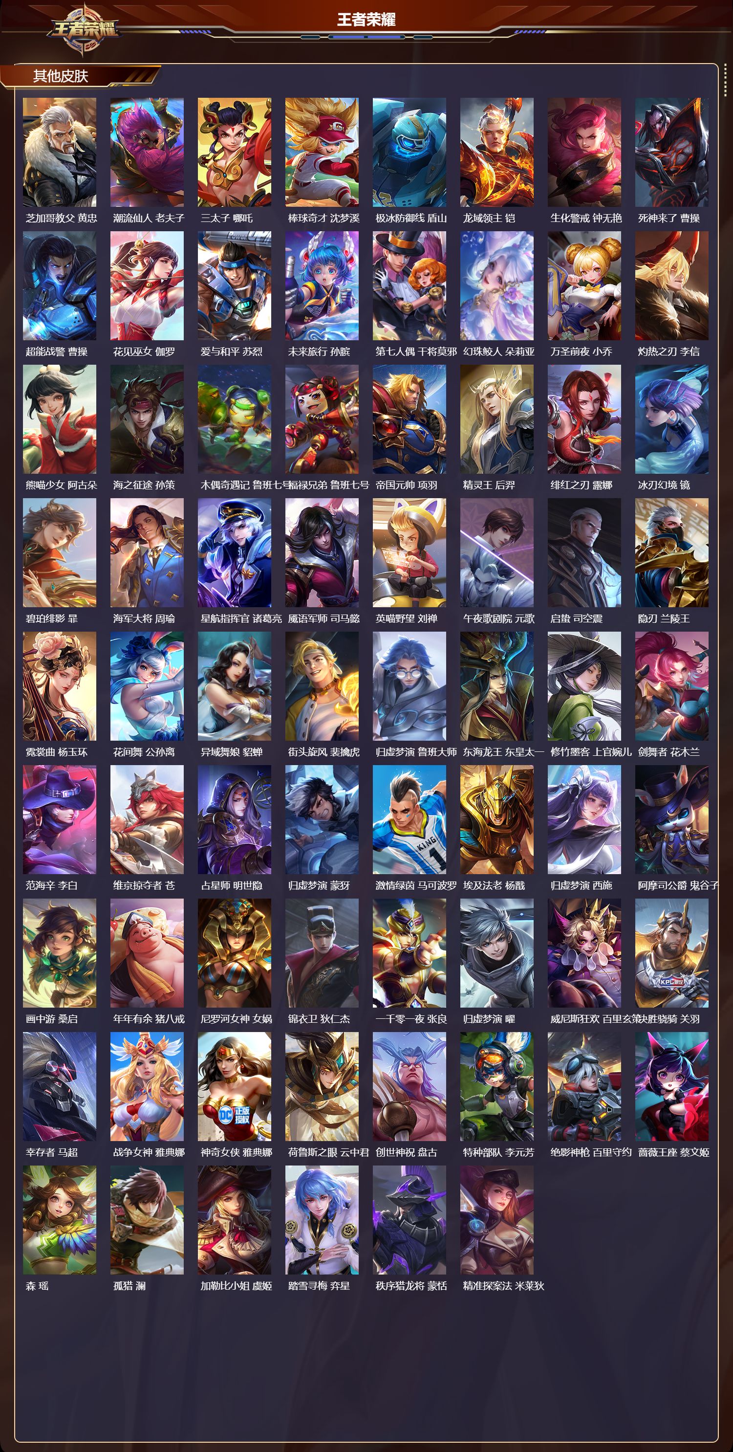 WZCMW4228883王者荣耀账号详情图15 WZCMW4228883王者荣耀账号详情图15