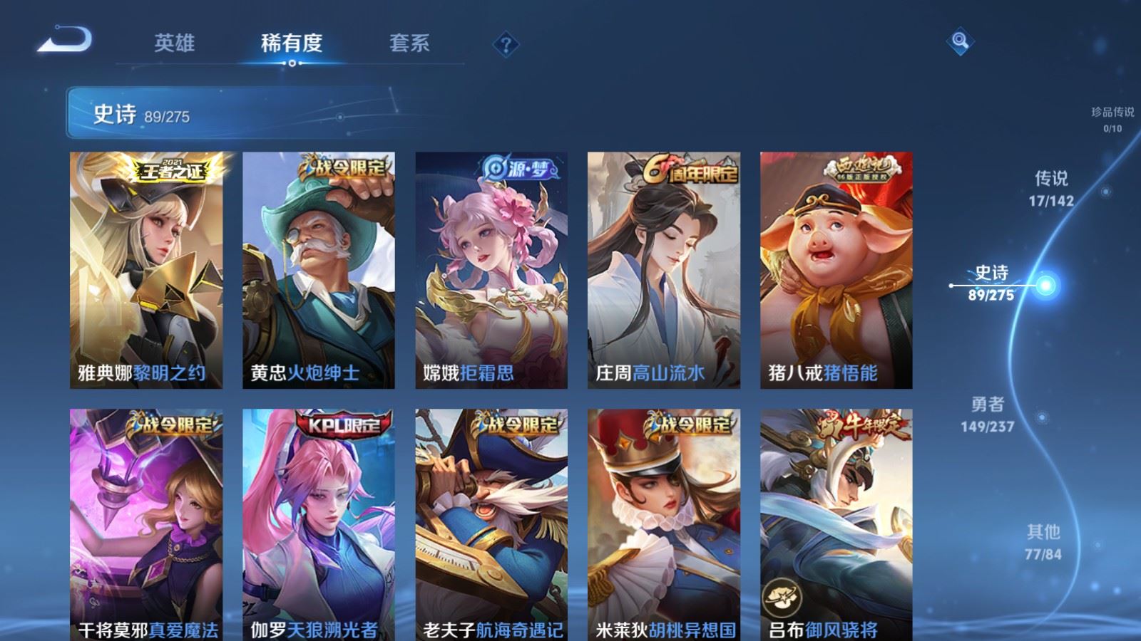 WZLX4227349王者荣耀账号详情图10