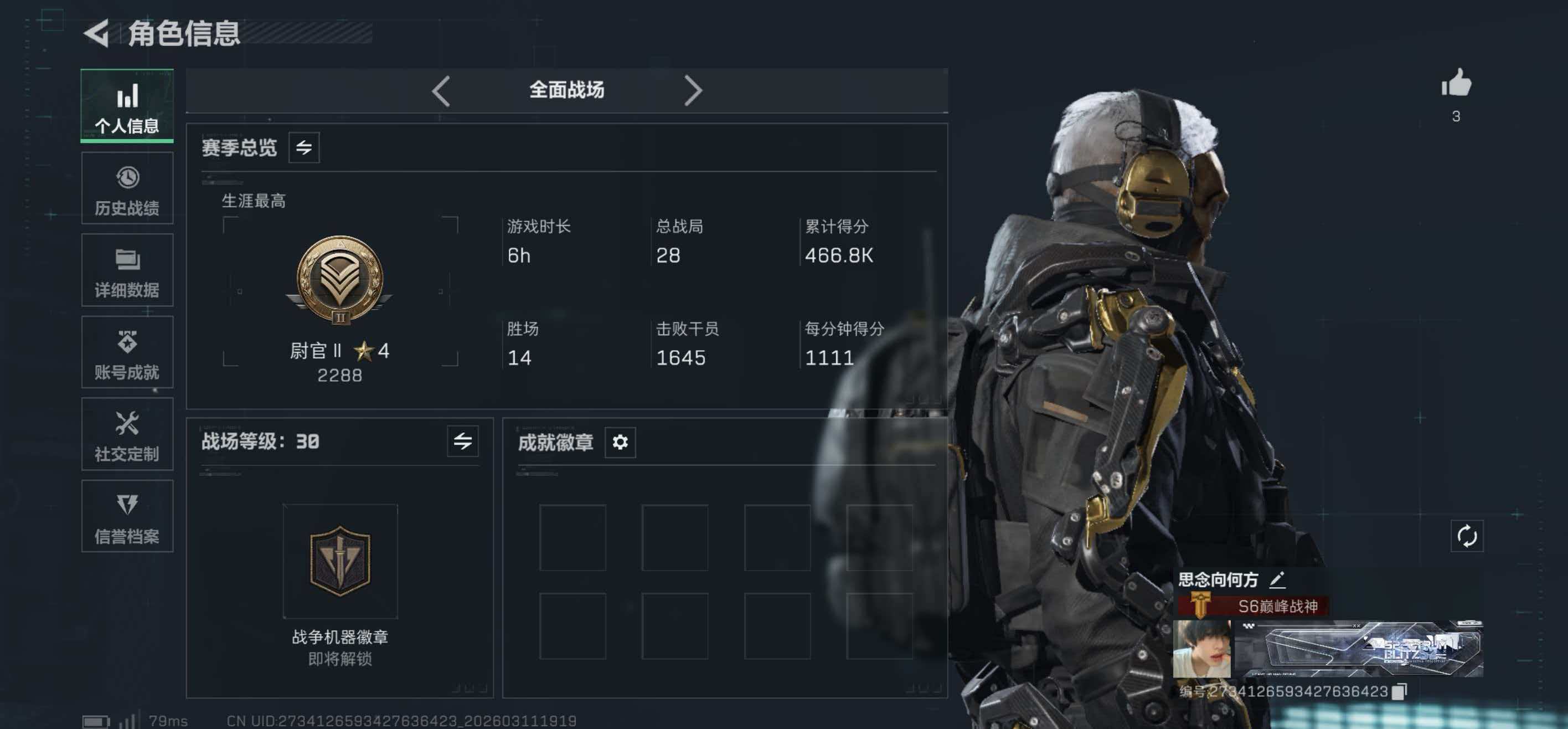 SJZCMW470321三角洲行动账号详情图5