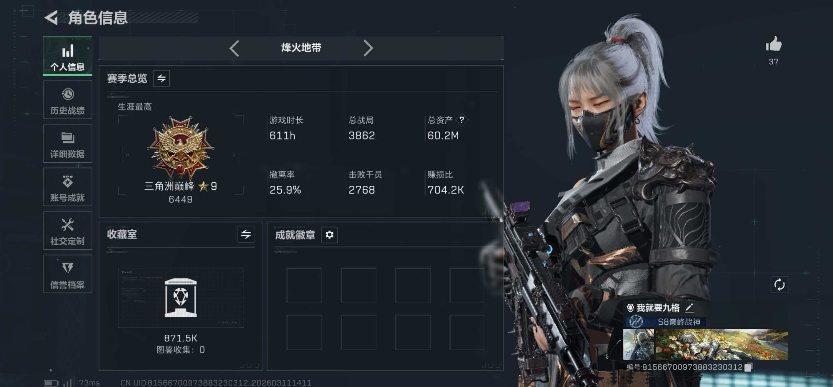 SJZCMW470303三角洲行动账号详情图5