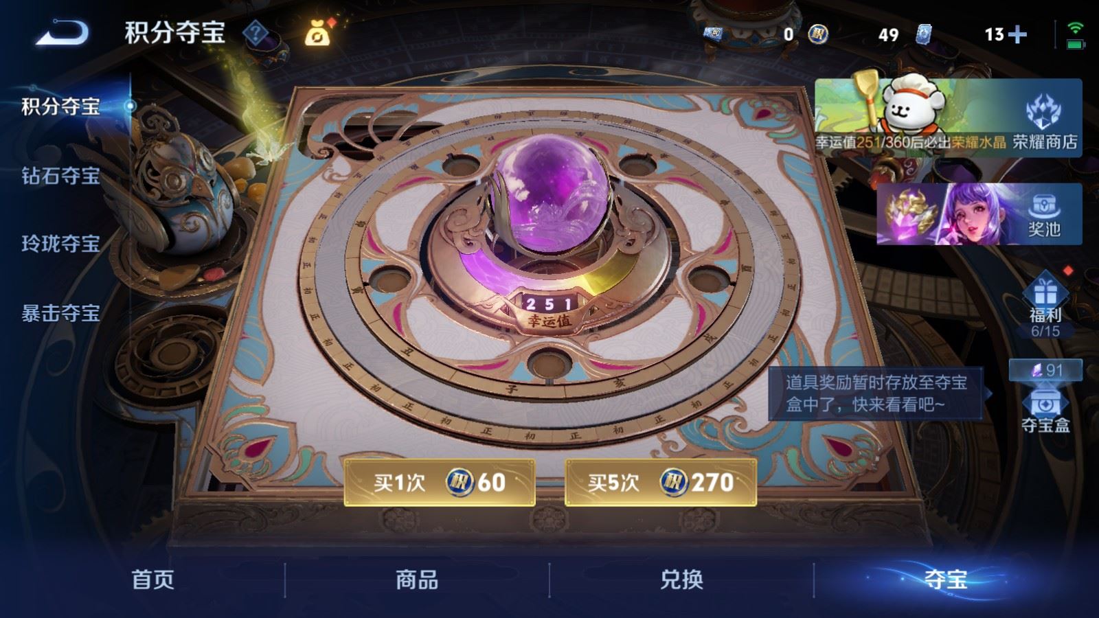 WZCMW4229485王者荣耀账号详情图30