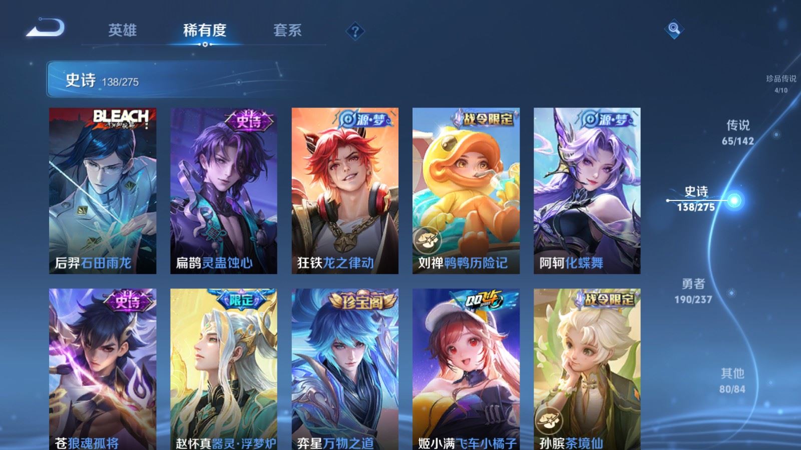 WZCMW4229269王者荣耀账号详情图17 WZCMW4229269王者荣耀账号详情图17