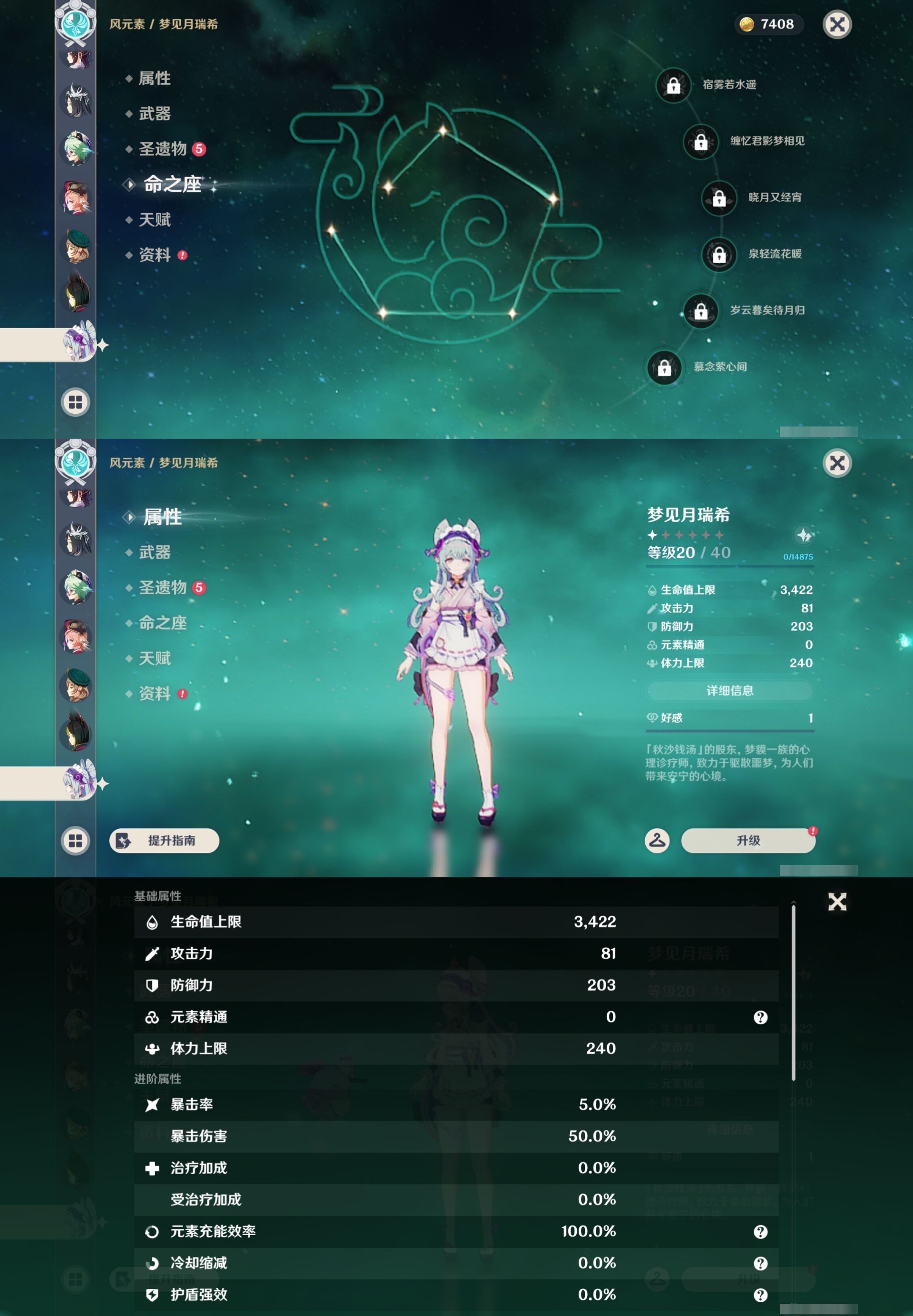 YSMK43366原神账号详情图15