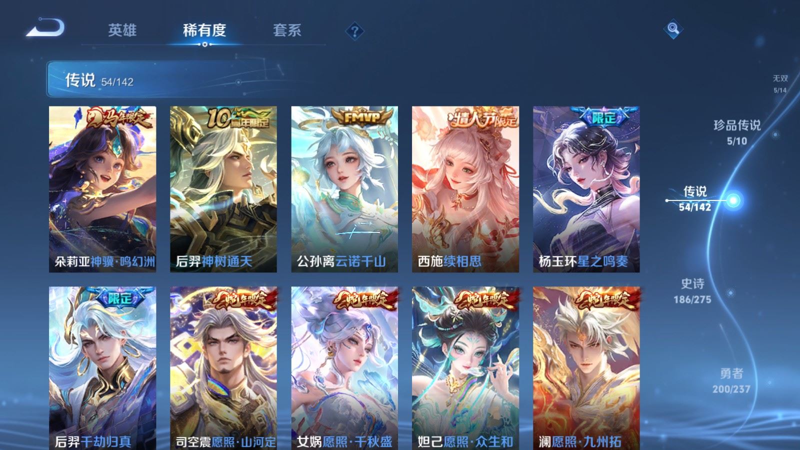 WZLX4228549王者荣耀账号详情图8 WZLX4228549王者荣耀账号详情图8