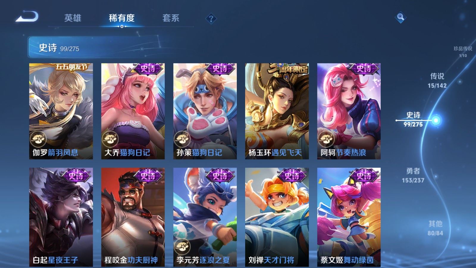 WZCMW4229210王者荣耀账号详情图16 WZCMW4229210王者荣耀账号详情图16