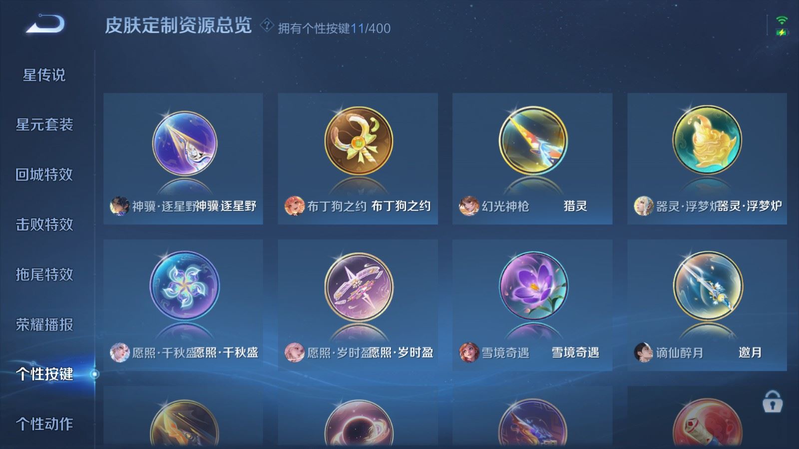 WZLX4228555王者荣耀账号详情图19 WZLX4228555王者荣耀账号详情图19