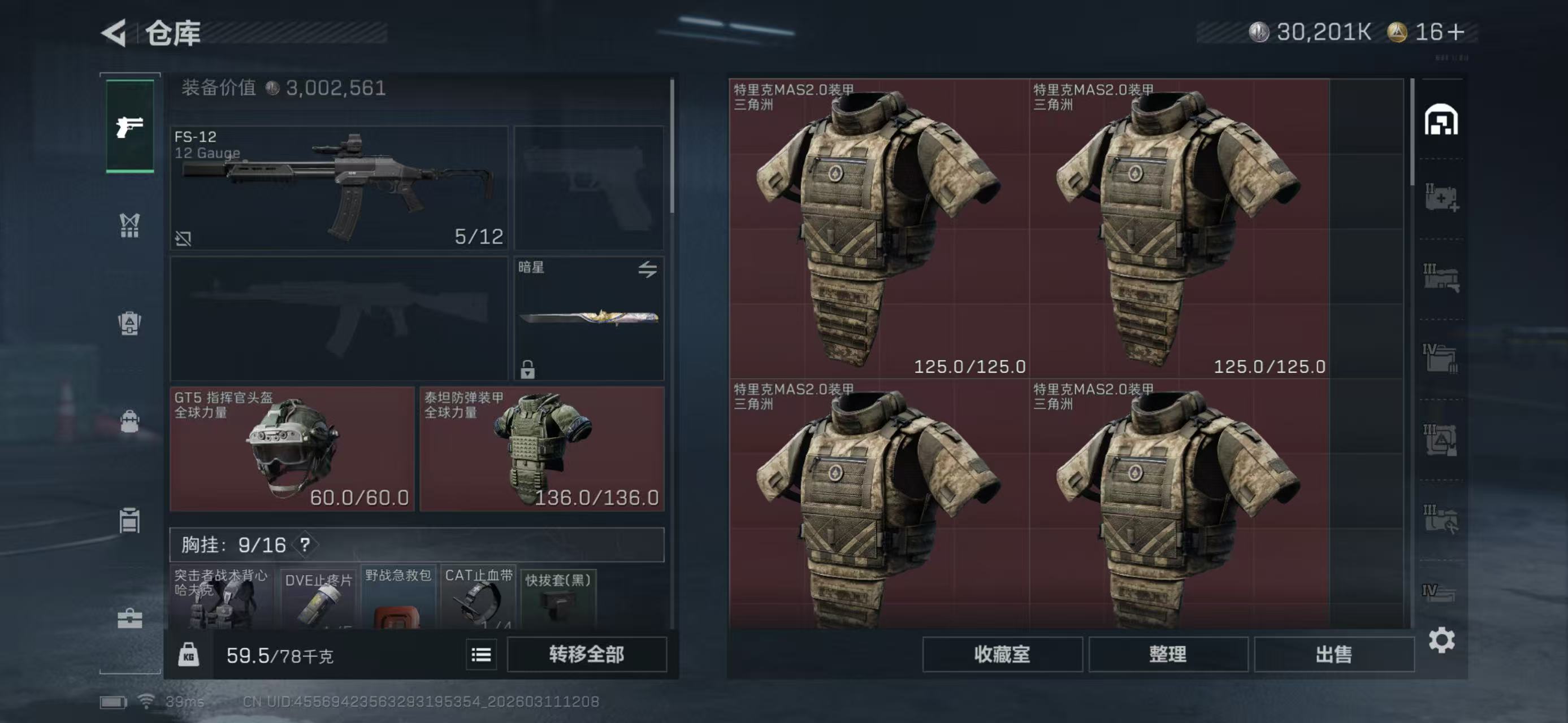 SJZCMW470148三角洲行动账号详情图3 SJZCMW470148三角洲行动账号详情图3