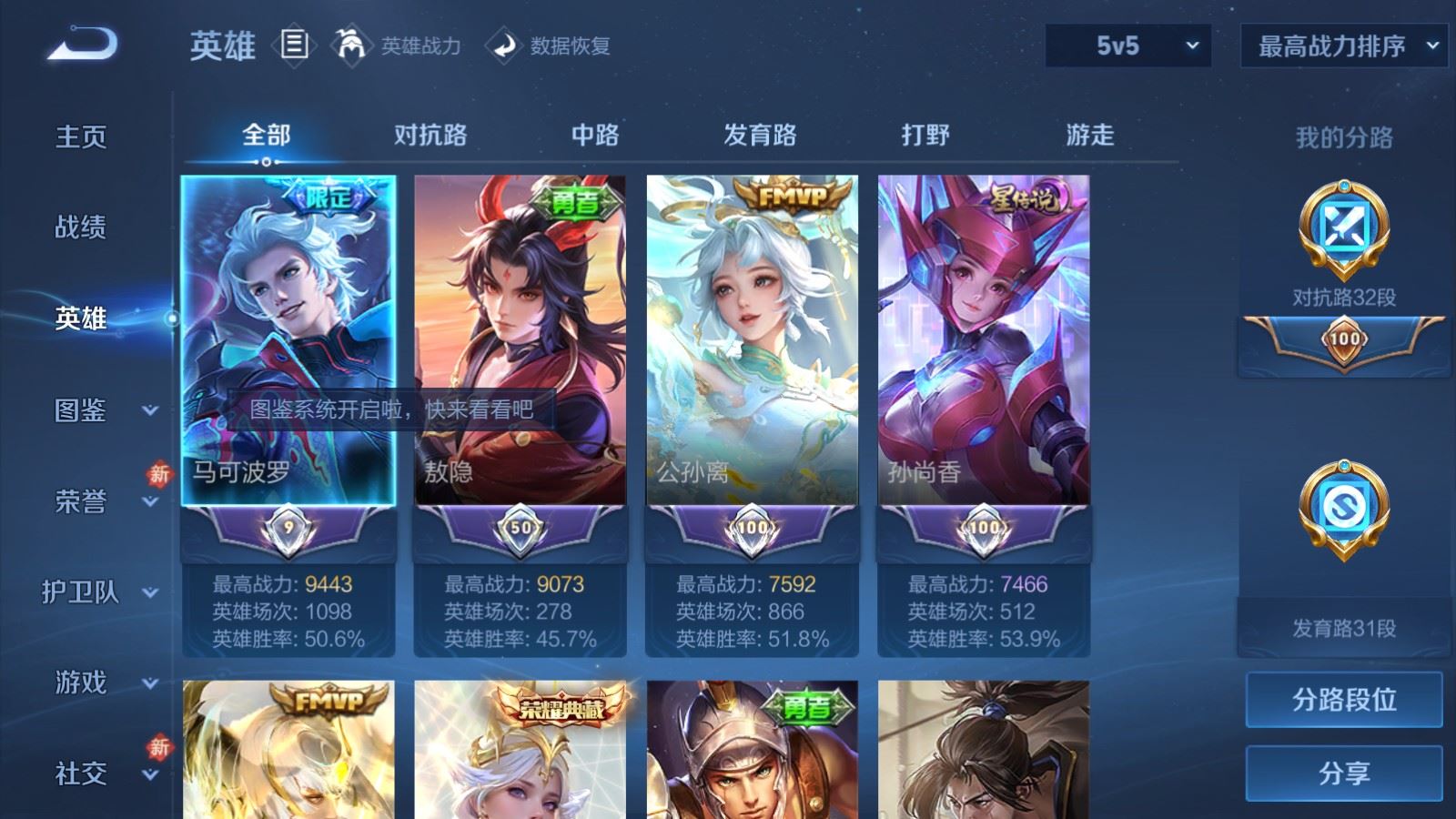 WZLX4227328王者荣耀账号详情图3 WZLX4227328王者荣耀账号详情图3