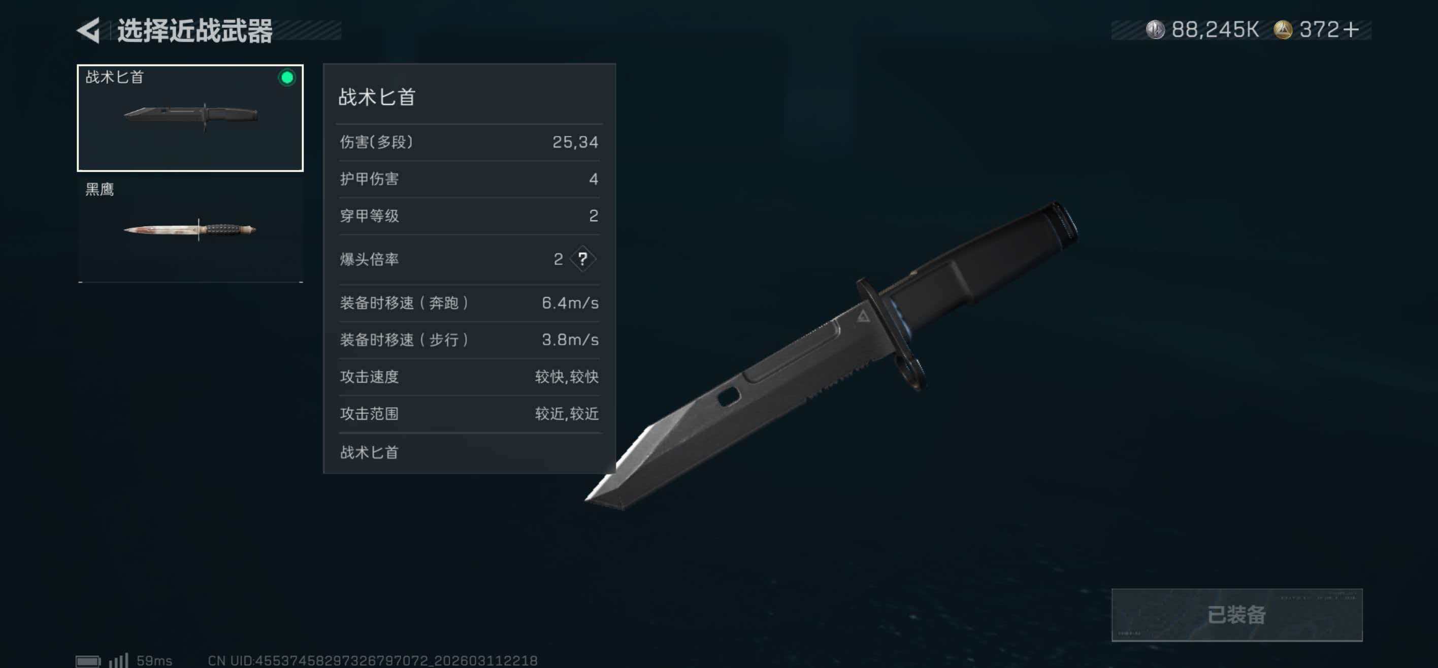 SJZCMW470332三角洲行动账号详情图5