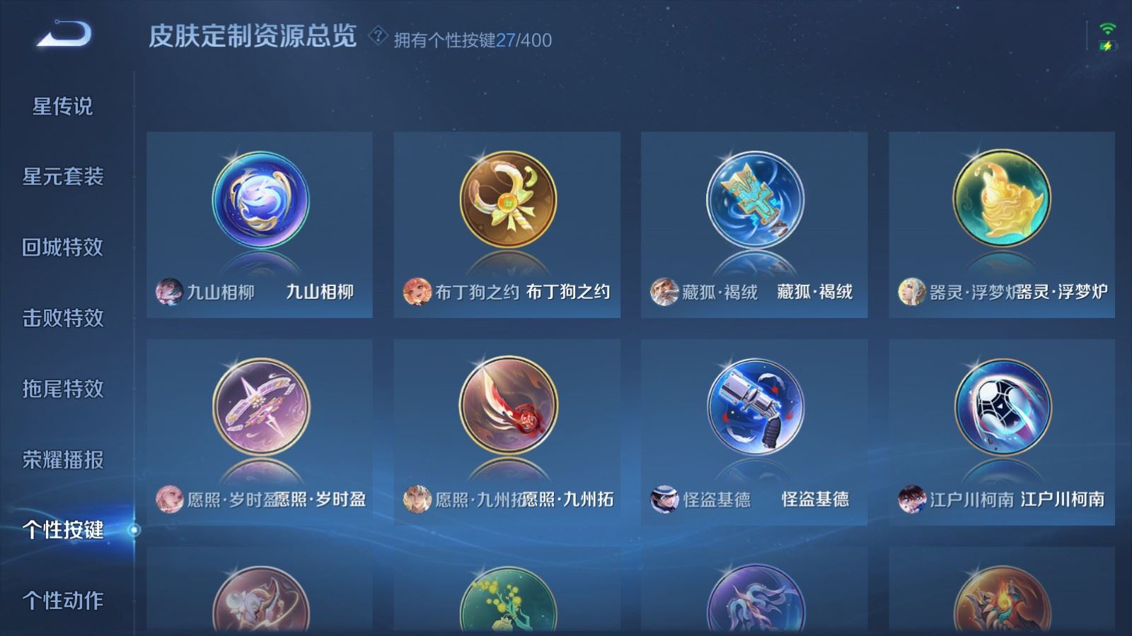 WZLX4228563王者荣耀账号详情图21 WZLX4228563王者荣耀账号详情图21