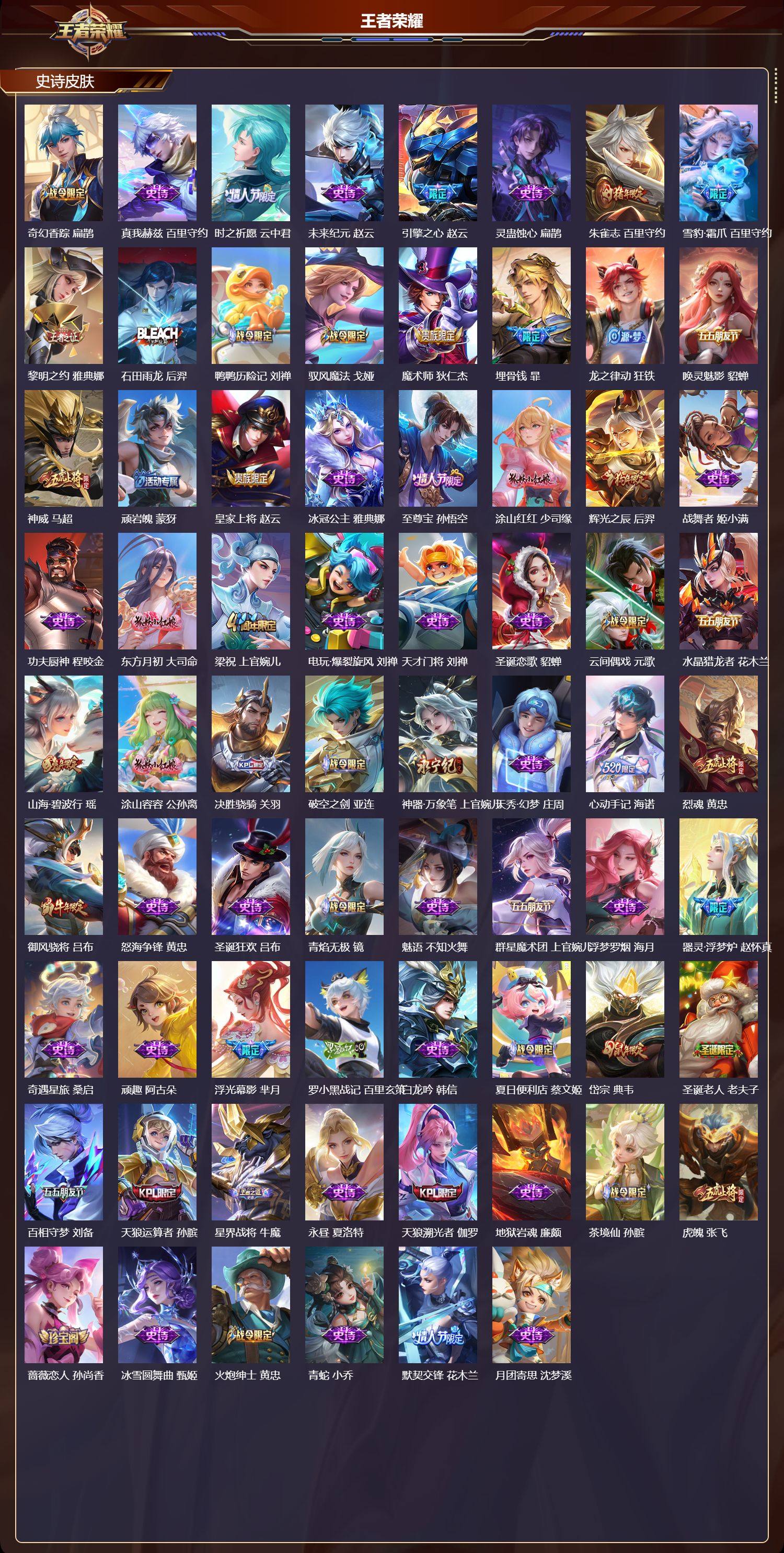 WZCMW4228883王者荣耀账号详情图10 WZCMW4228883王者荣耀账号详情图10