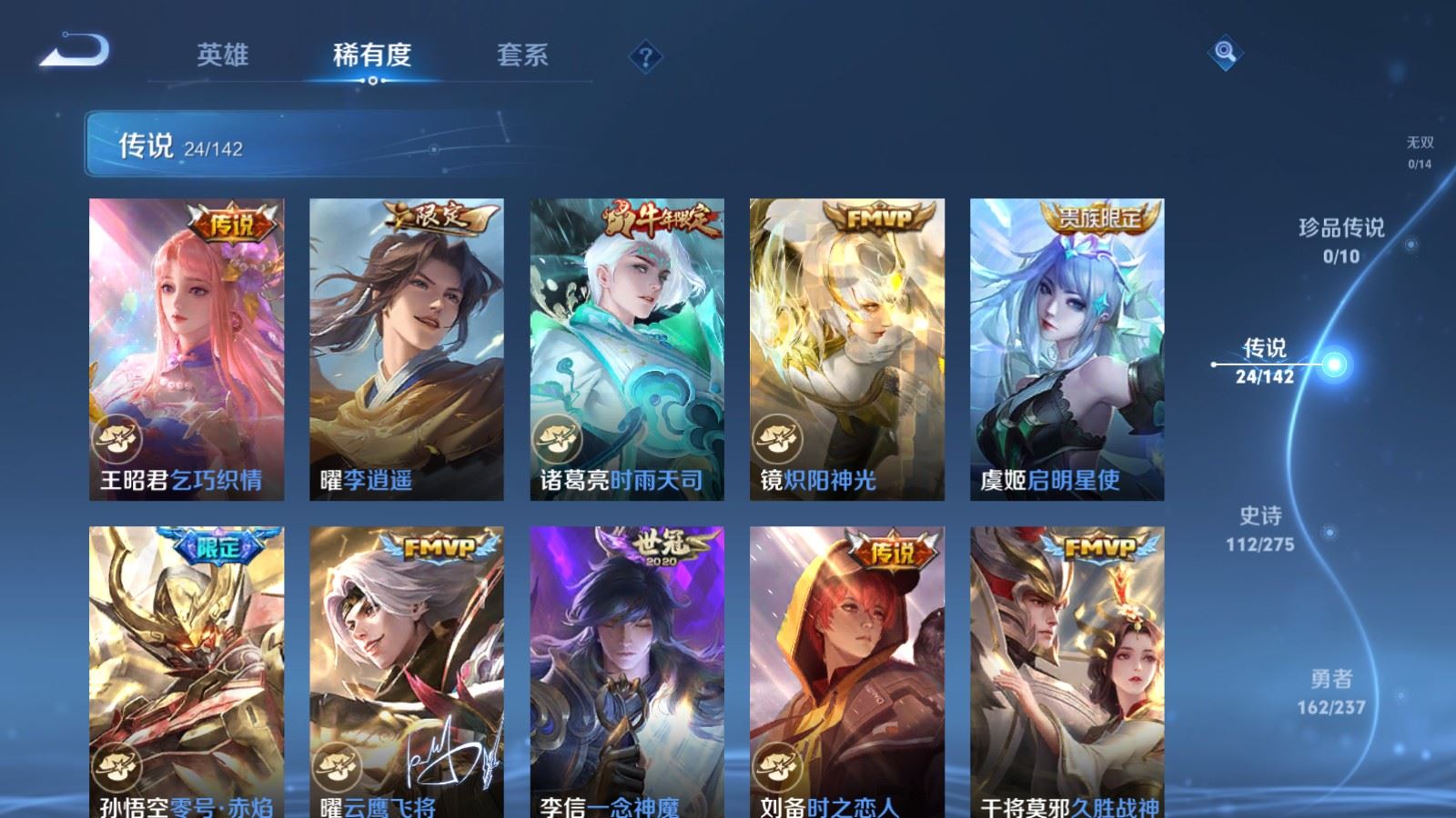 WZLX4227294王者荣耀账号详情图8 WZLX4227294王者荣耀账号详情图8