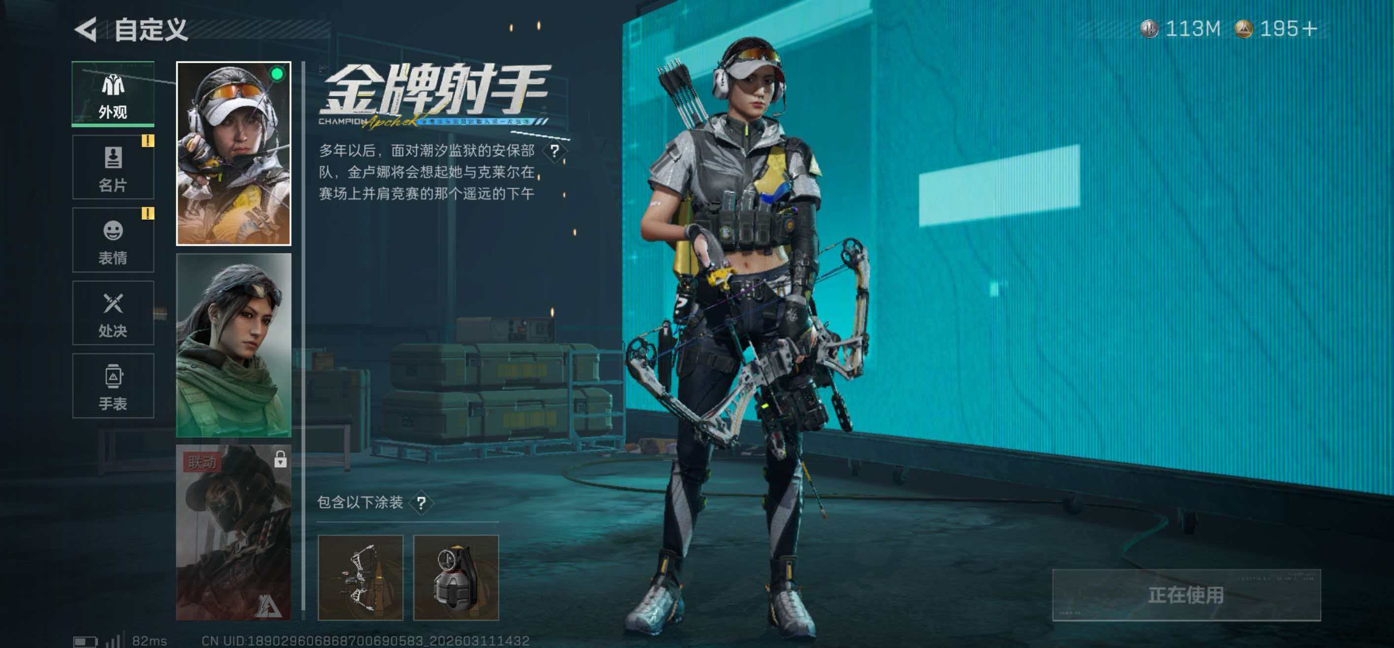 SJZCMW470202三角洲行动账号详情图9