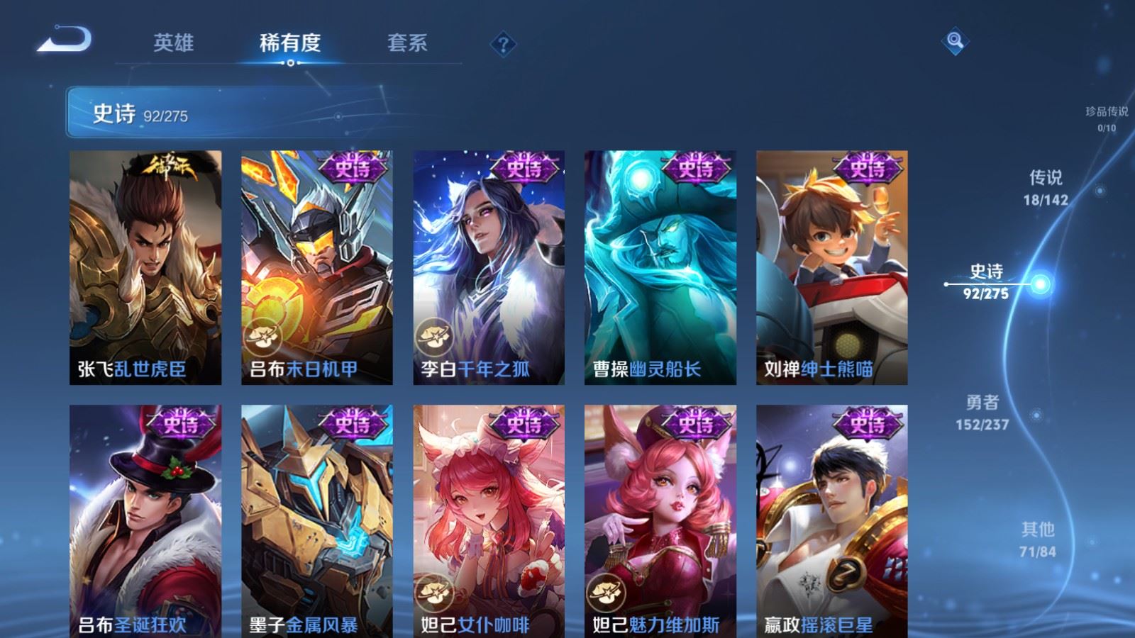 WZCMW4229292王者荣耀账号详情图16 WZCMW4229292王者荣耀账号详情图16