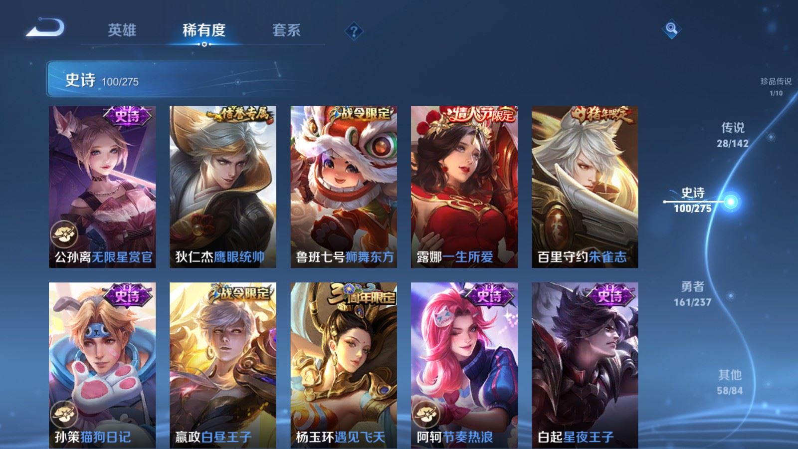 WZLX4227334王者荣耀账号详情图16