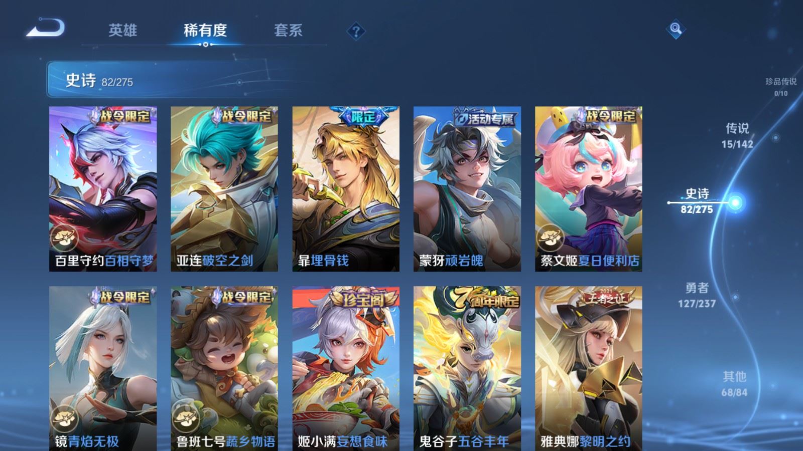 WZCMW4229263王者荣耀账号详情图11