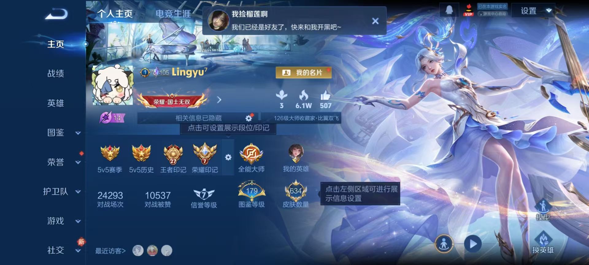 WZCMW4228883王者荣耀账号详情图2 WZCMW4228883王者荣耀账号详情图2