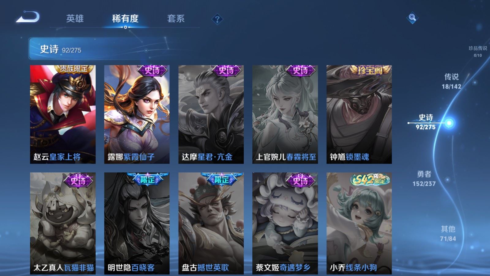 WZCMW4229292王者荣耀账号详情图18 WZCMW4229292王者荣耀账号详情图18