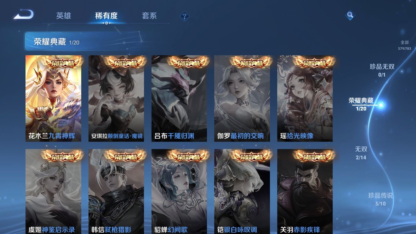 WZLX4227284王者荣耀账号详情图6 WZLX4227284王者荣耀账号详情图6