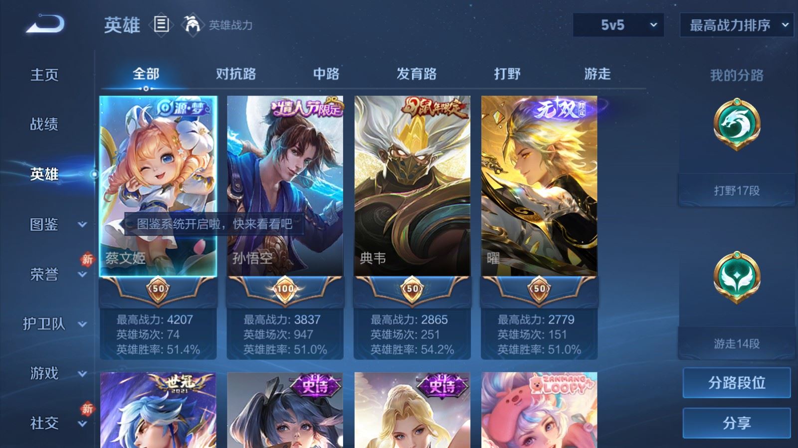 WZCMW4229210王者荣耀账号详情图3 WZCMW4229210王者荣耀账号详情图3