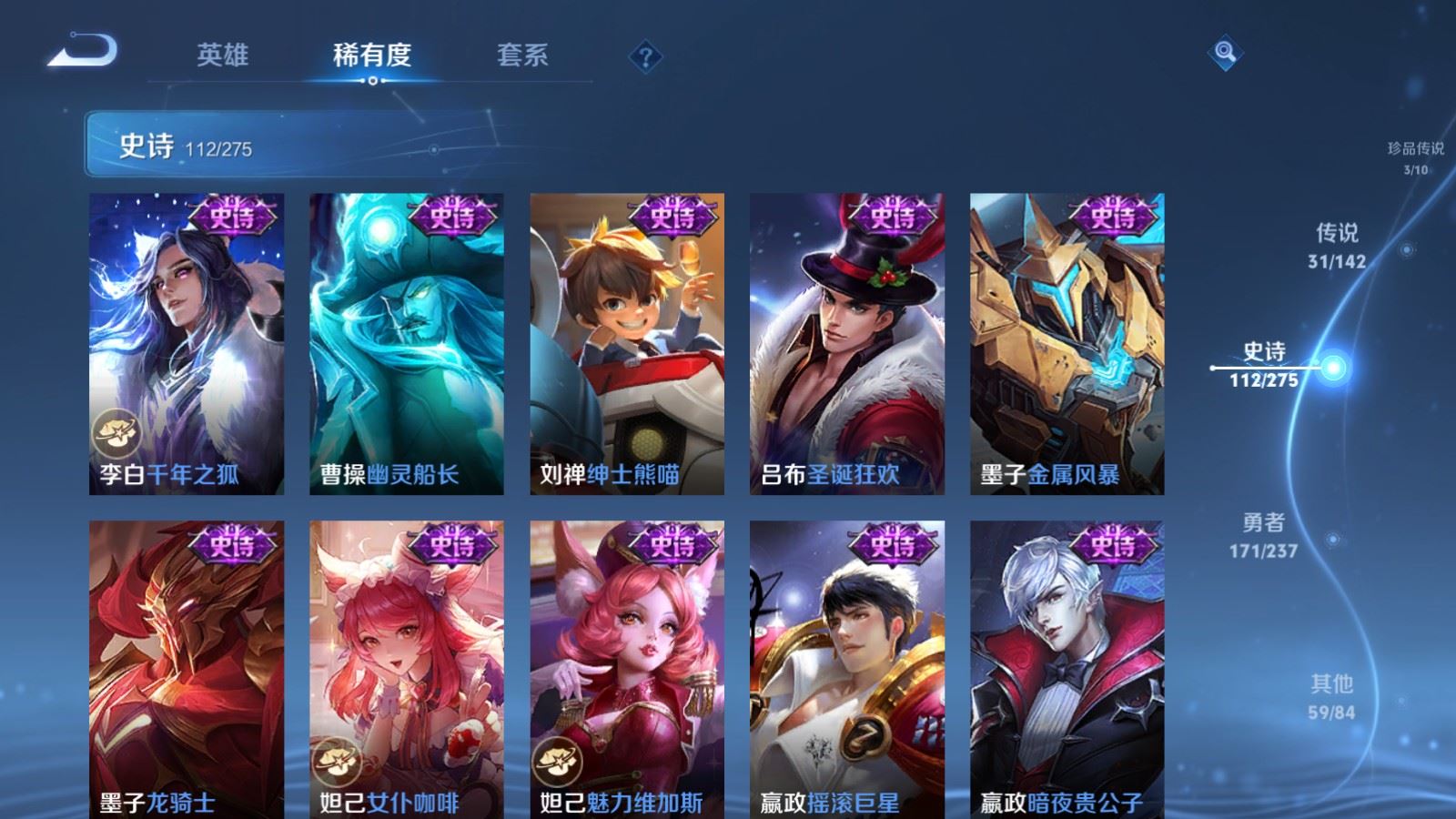 WZLX4227284王者荣耀账号详情图22 WZLX4227284王者荣耀账号详情图22