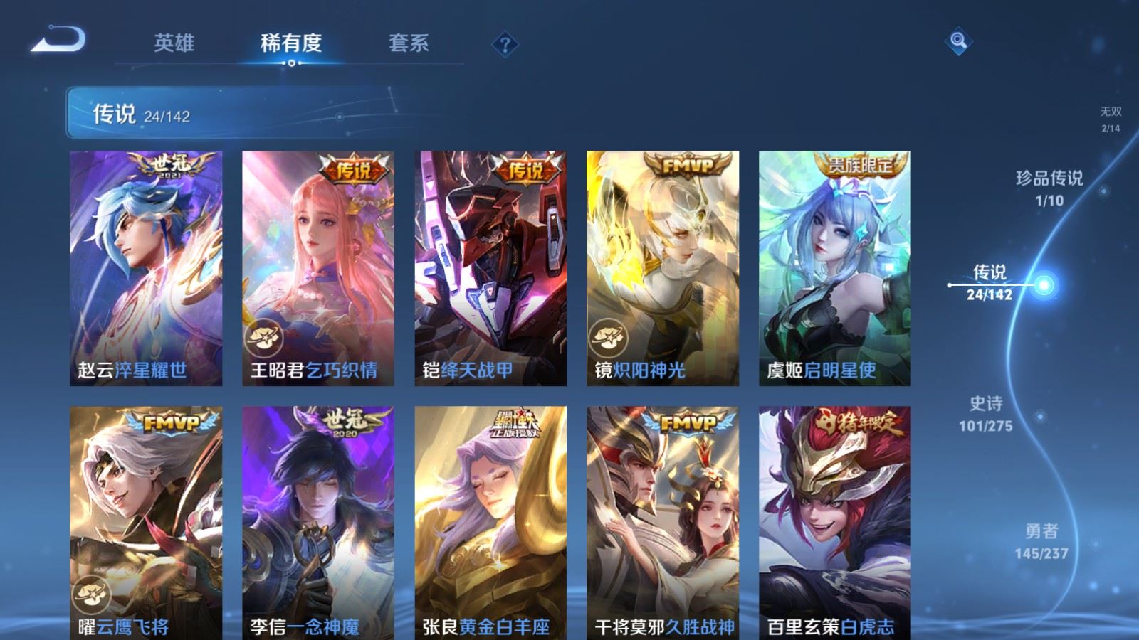 WZLX4228334王者荣耀账号详情图9 WZLX4228334王者荣耀账号详情图9