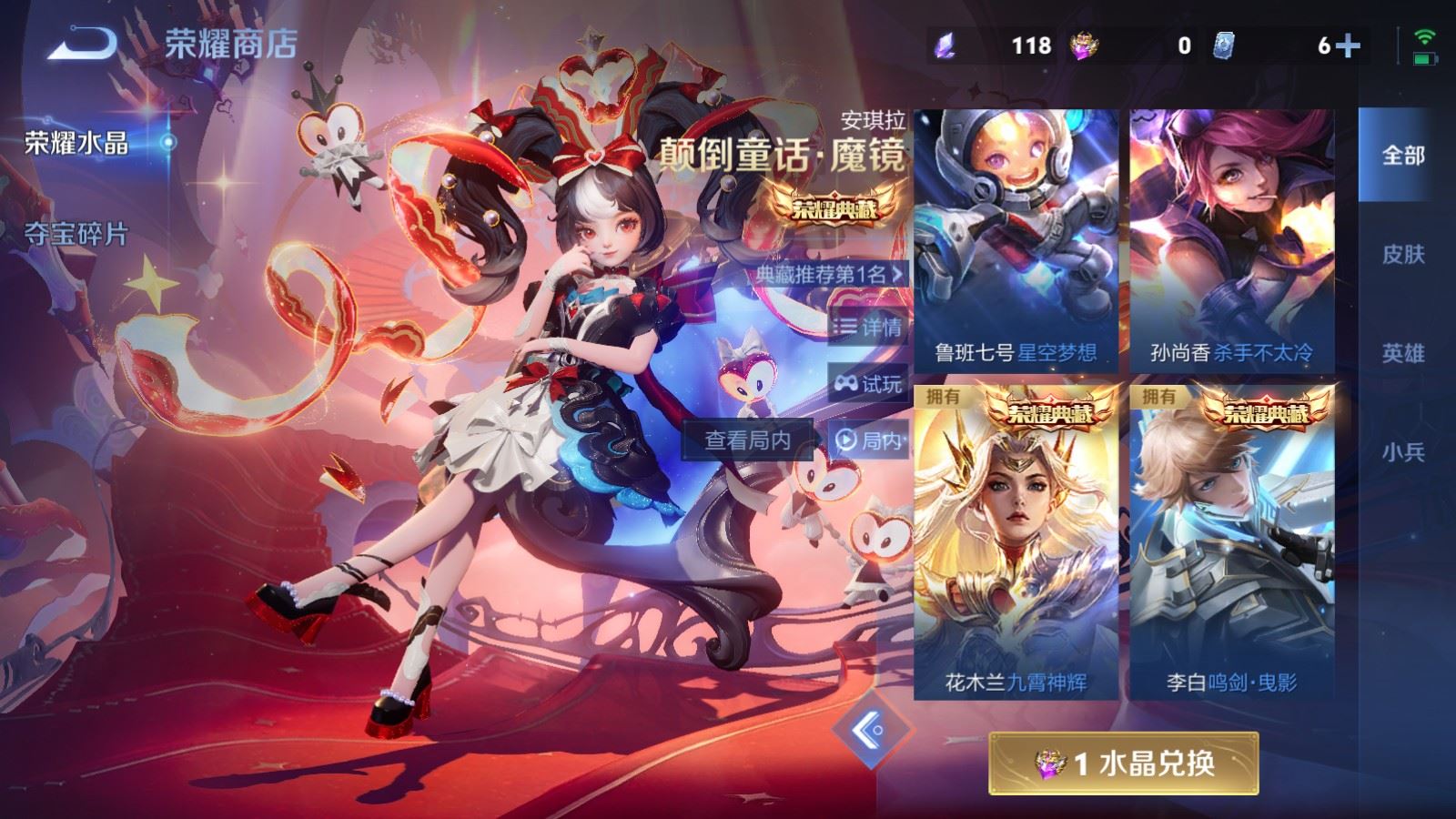 WZLX4228553王者荣耀账号详情图29