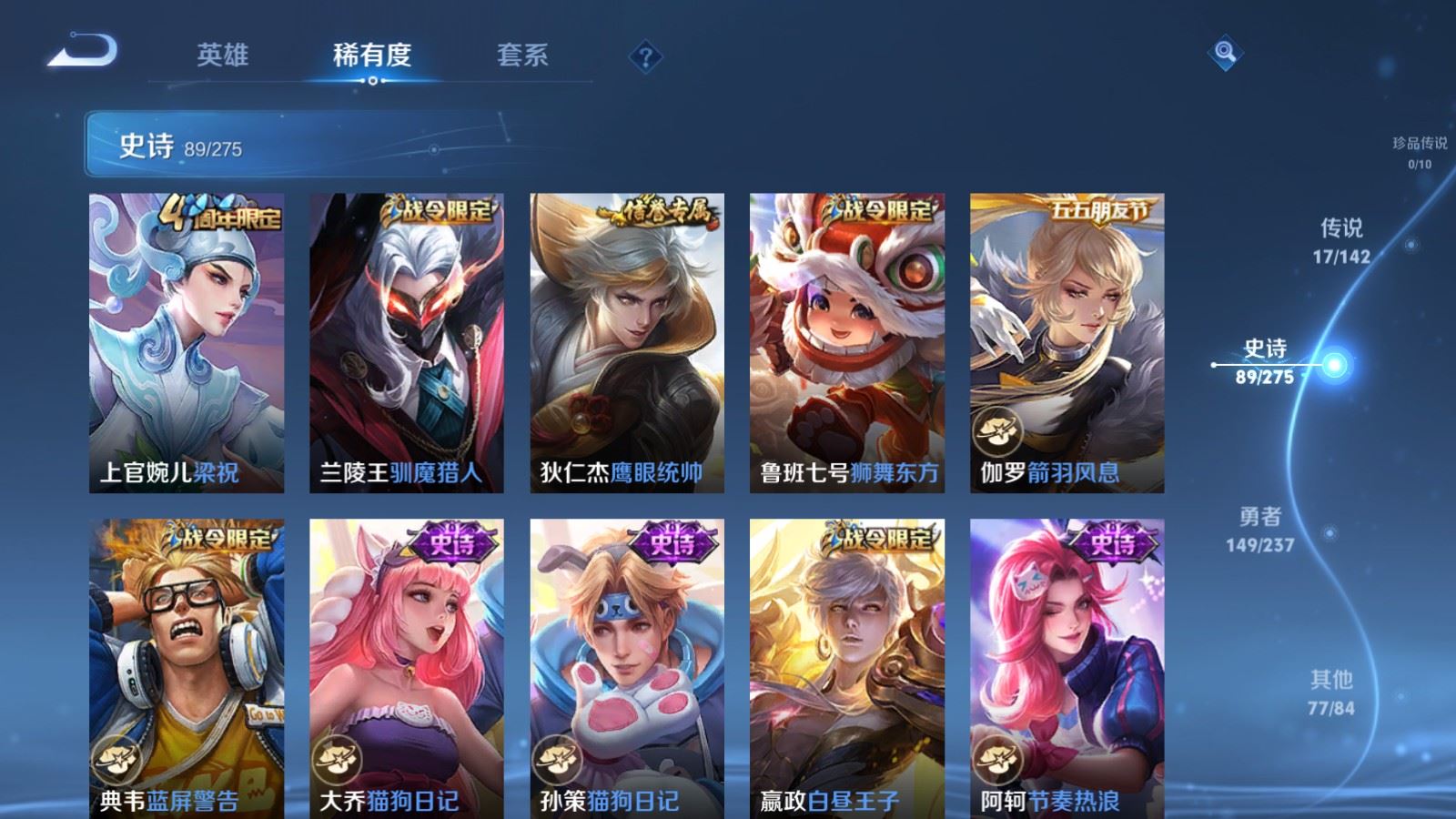 WZLX4227349王者荣耀账号详情图12