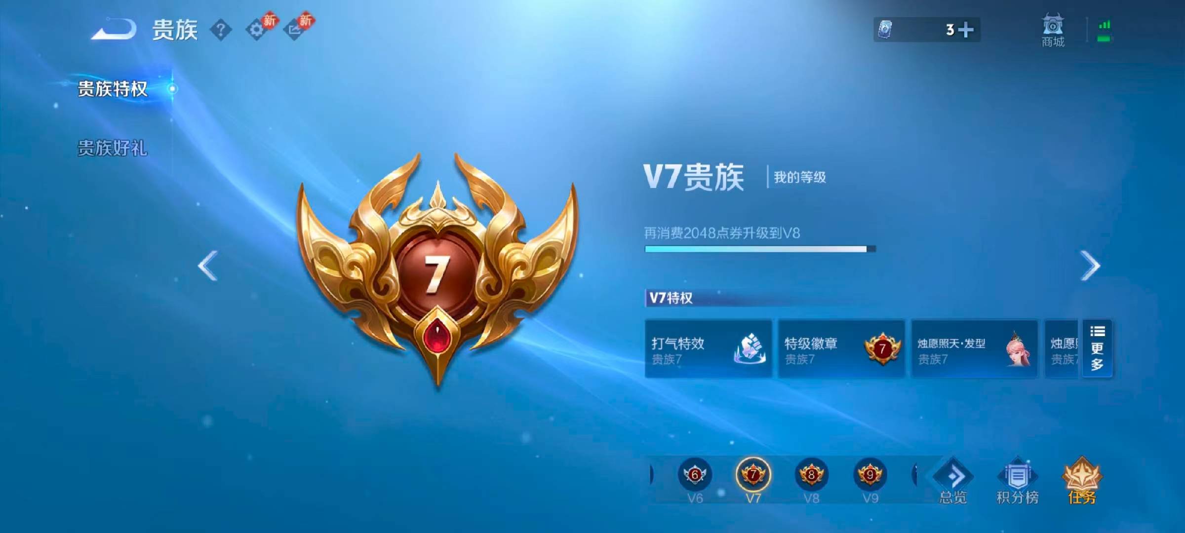 WZCMW4229032王者荣耀账号详情图5