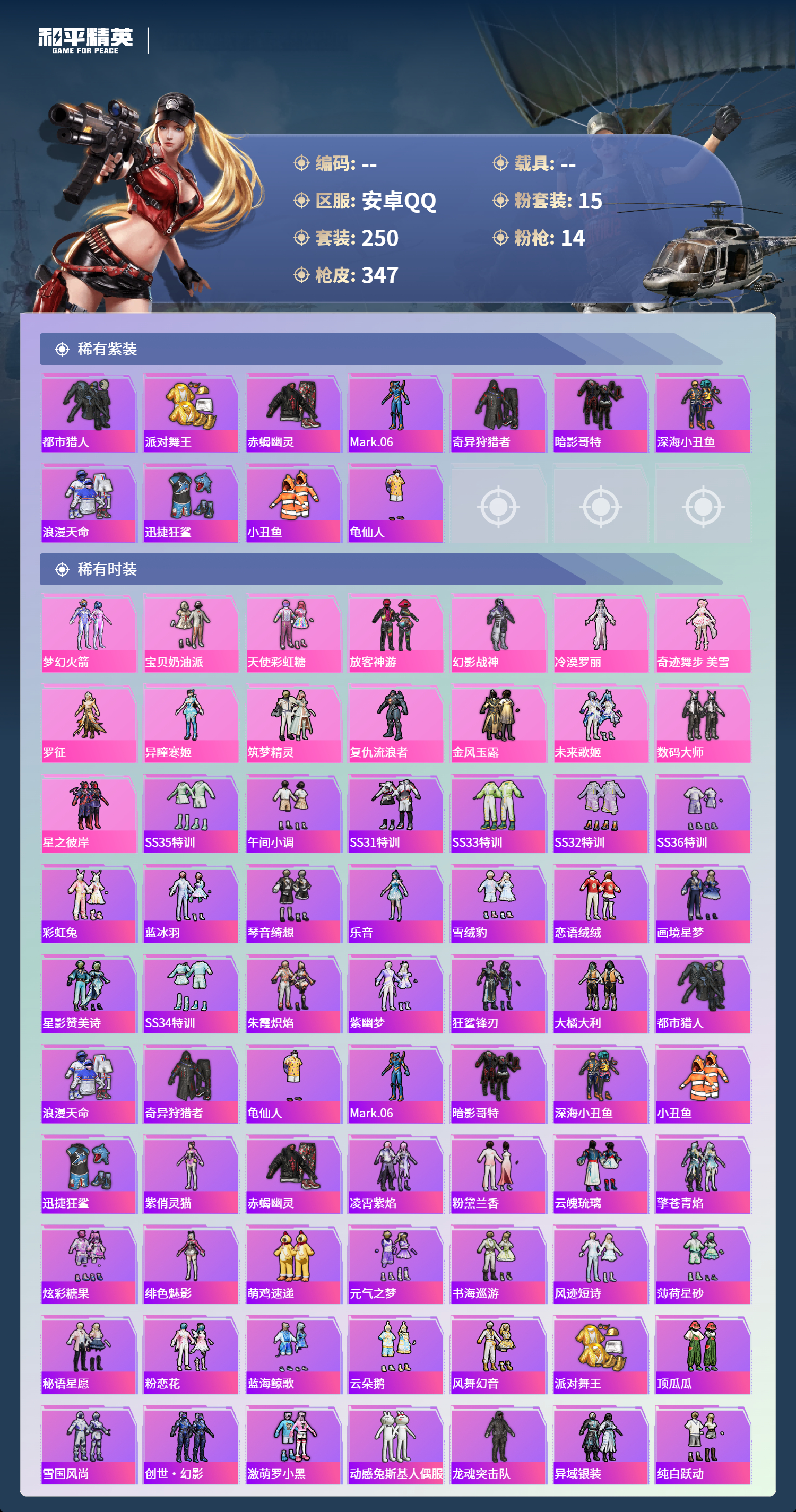 HPCMW4126919和平精英账号详情图2