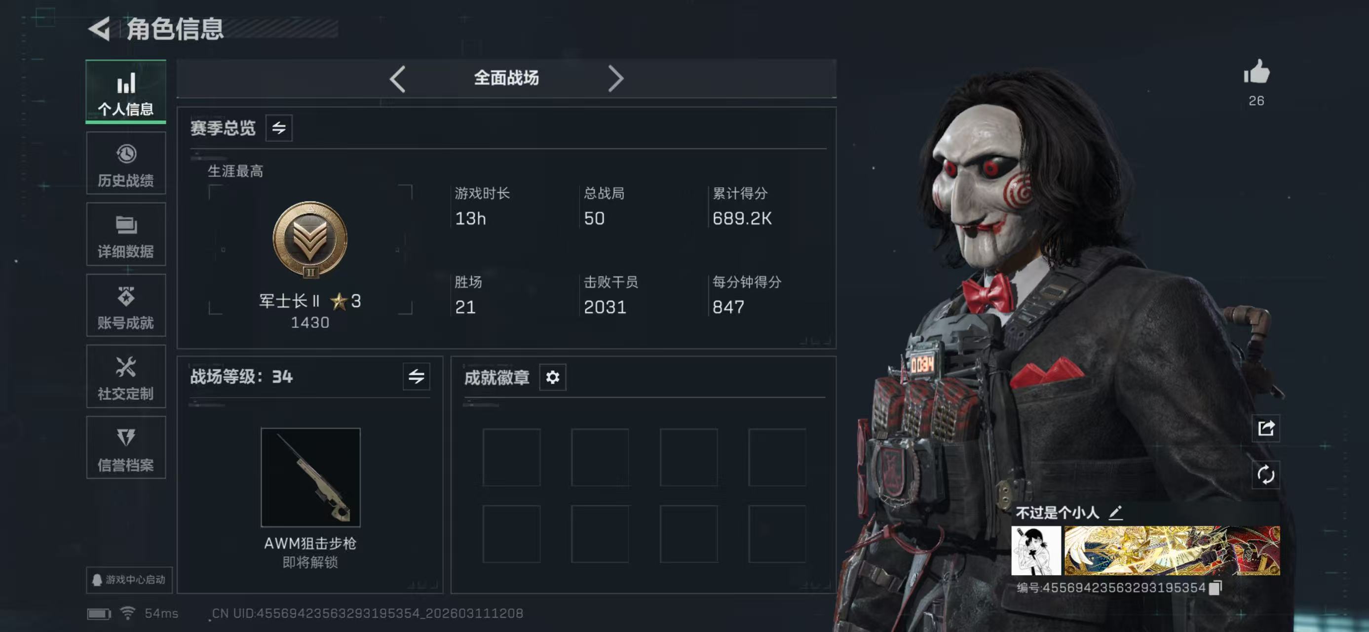 SJZCMW470148三角洲行动账号详情图8 SJZCMW470148三角洲行动账号详情图8