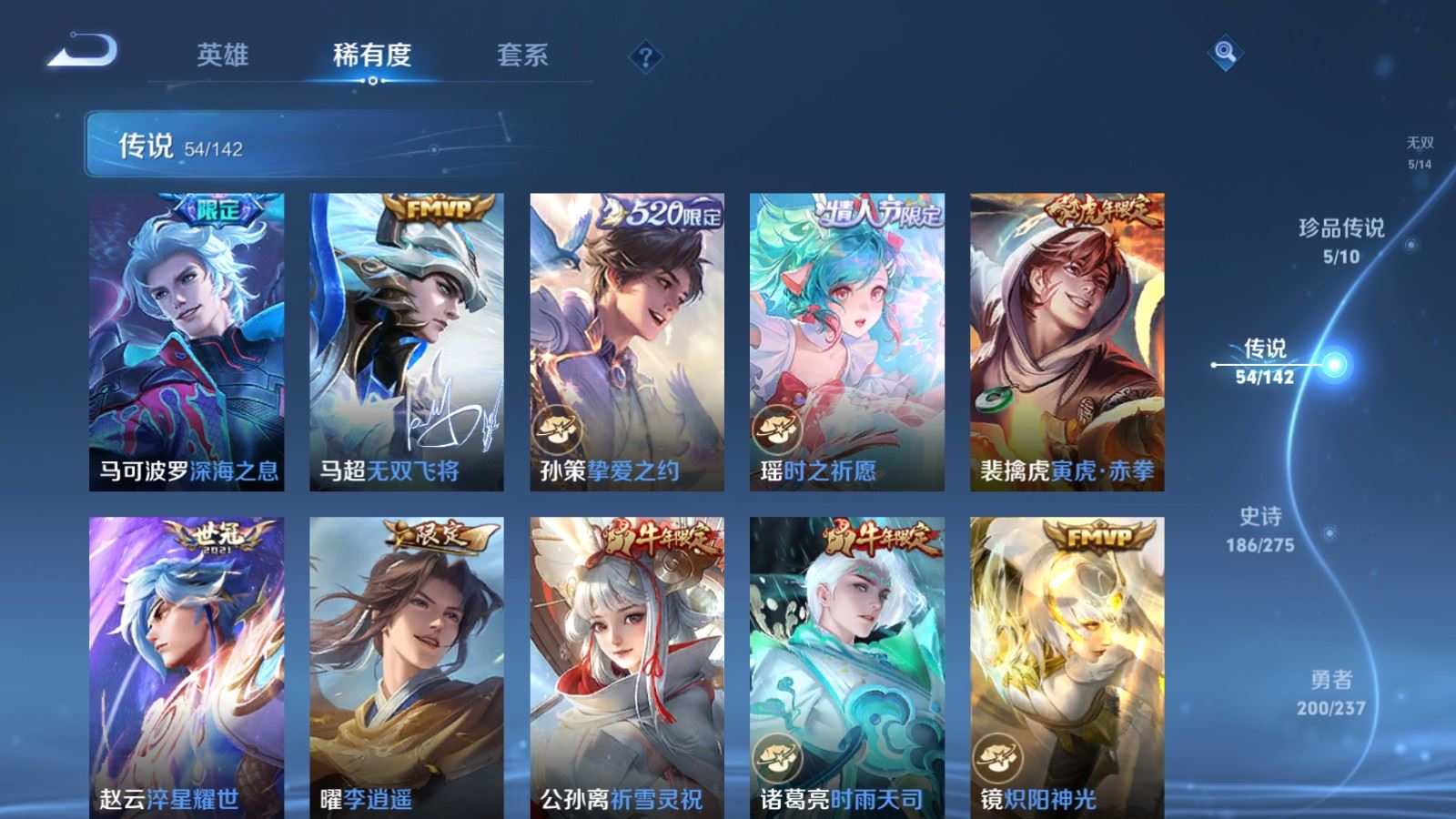 WZLX4228549王者荣耀账号详情图11 WZLX4228549王者荣耀账号详情图11