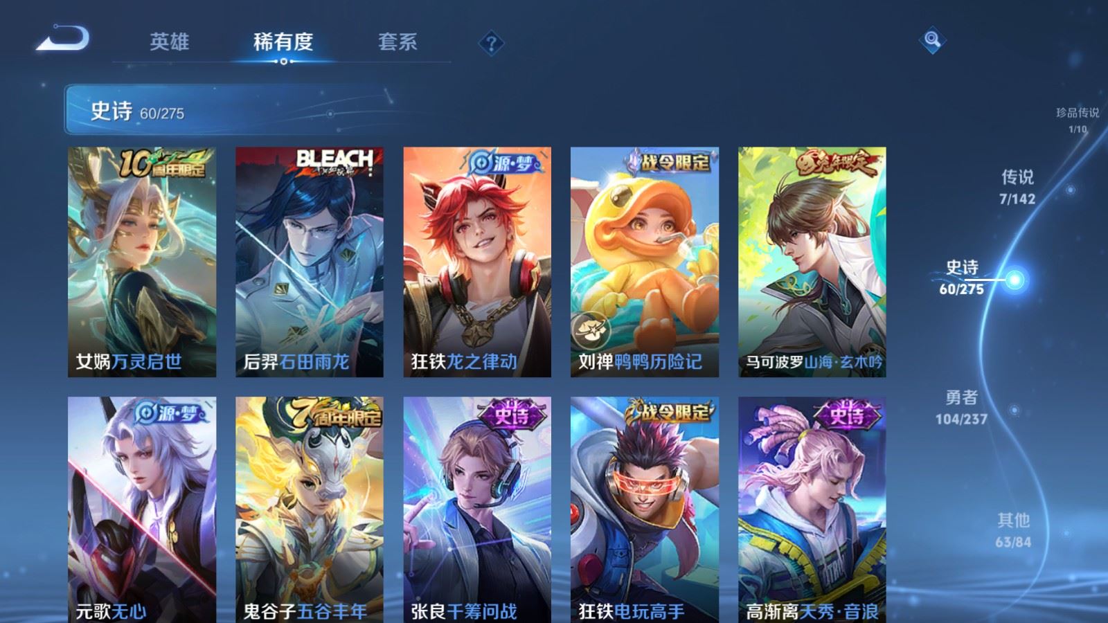 WZCMW4229121王者荣耀账号详情图9