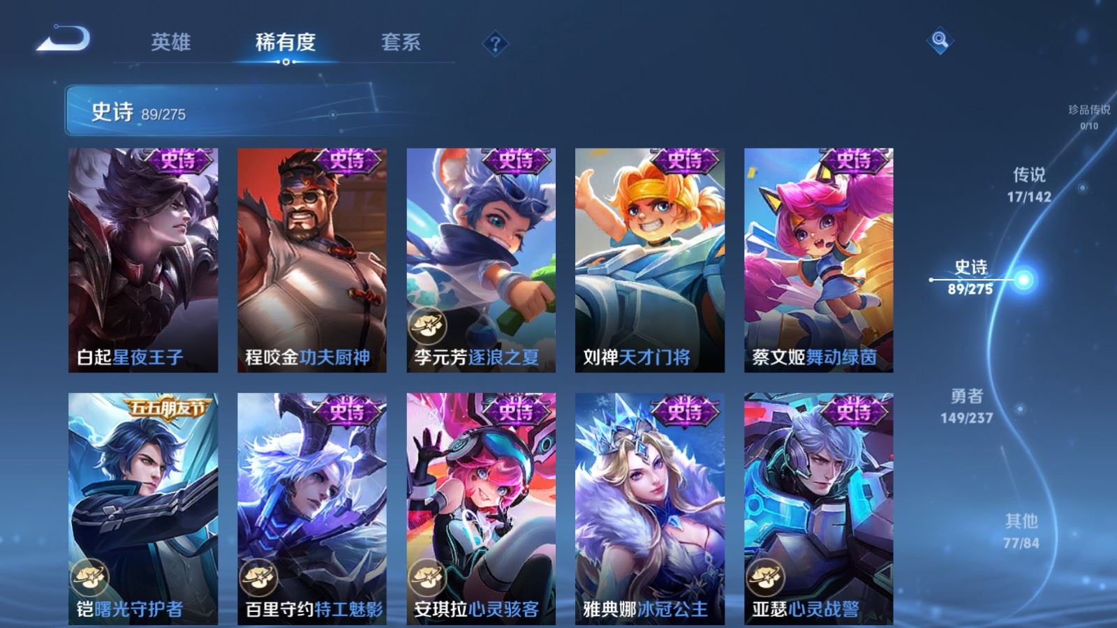 WZLX4227349王者荣耀账号详情图13