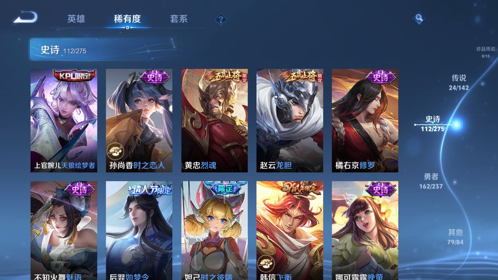 WZLX4227294王者荣耀账号详情图15 WZLX4227294王者荣耀账号详情图15