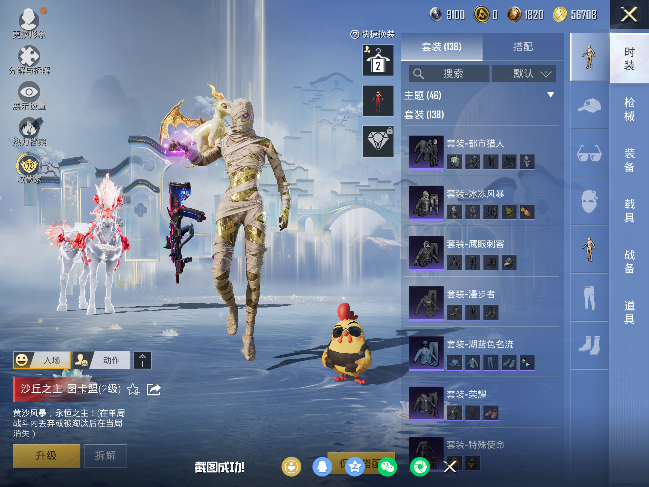 HPLX4128160和平精英账号详情图9