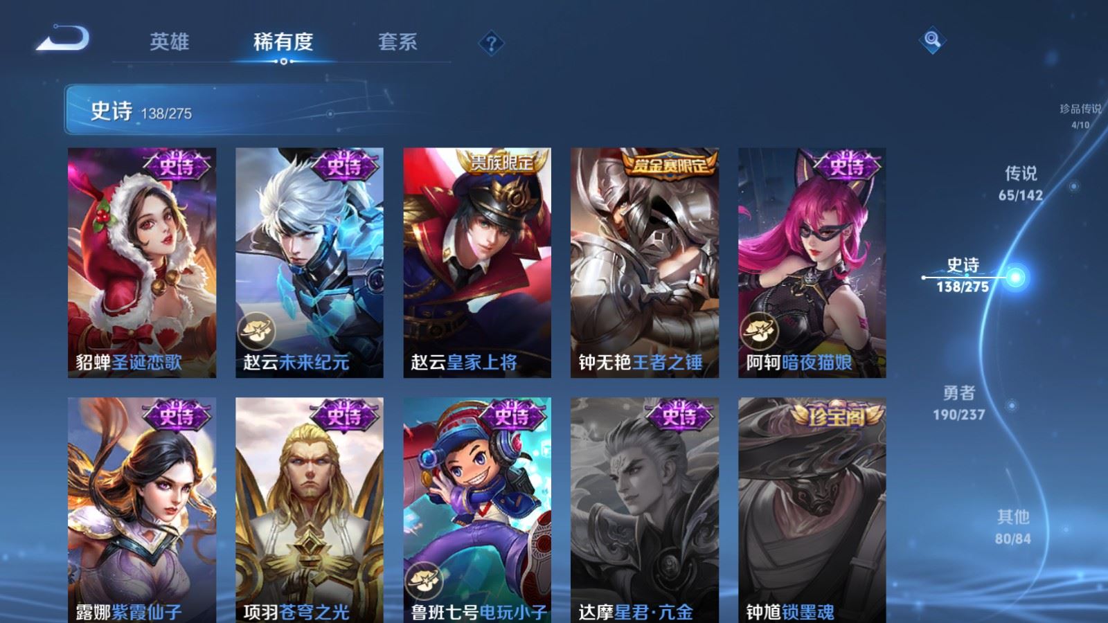 WZCMW4229269王者荣耀账号详情图29 WZCMW4229269王者荣耀账号详情图29