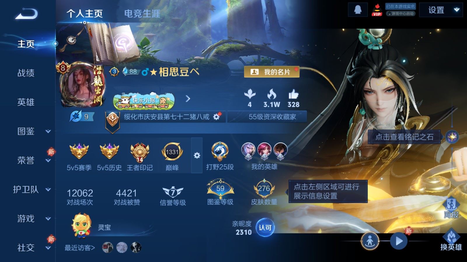 WZCMW4229340王者荣耀账号详情图2 WZCMW4229340王者荣耀账号详情图2