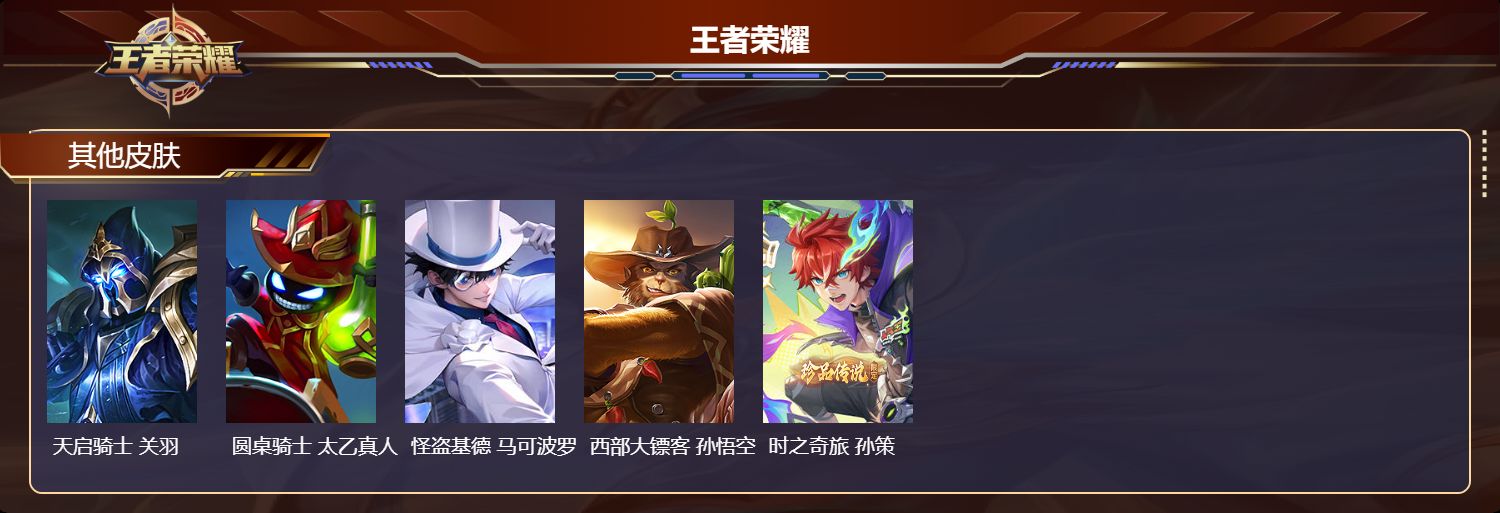 WZCMW4229056王者荣耀账号详情图13