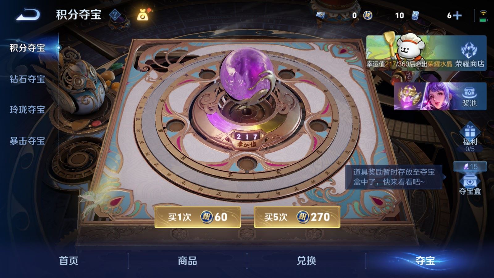 WZLX4228556王者荣耀账号详情图19 WZLX4228556王者荣耀账号详情图19