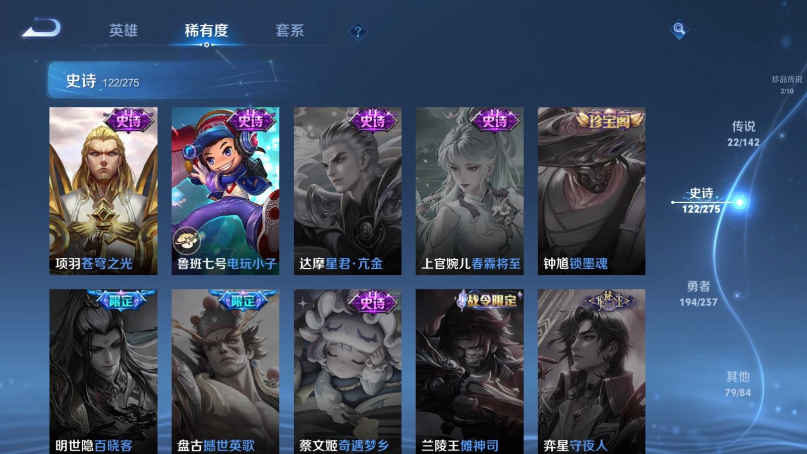 WZLX4228564王者荣耀账号详情图23