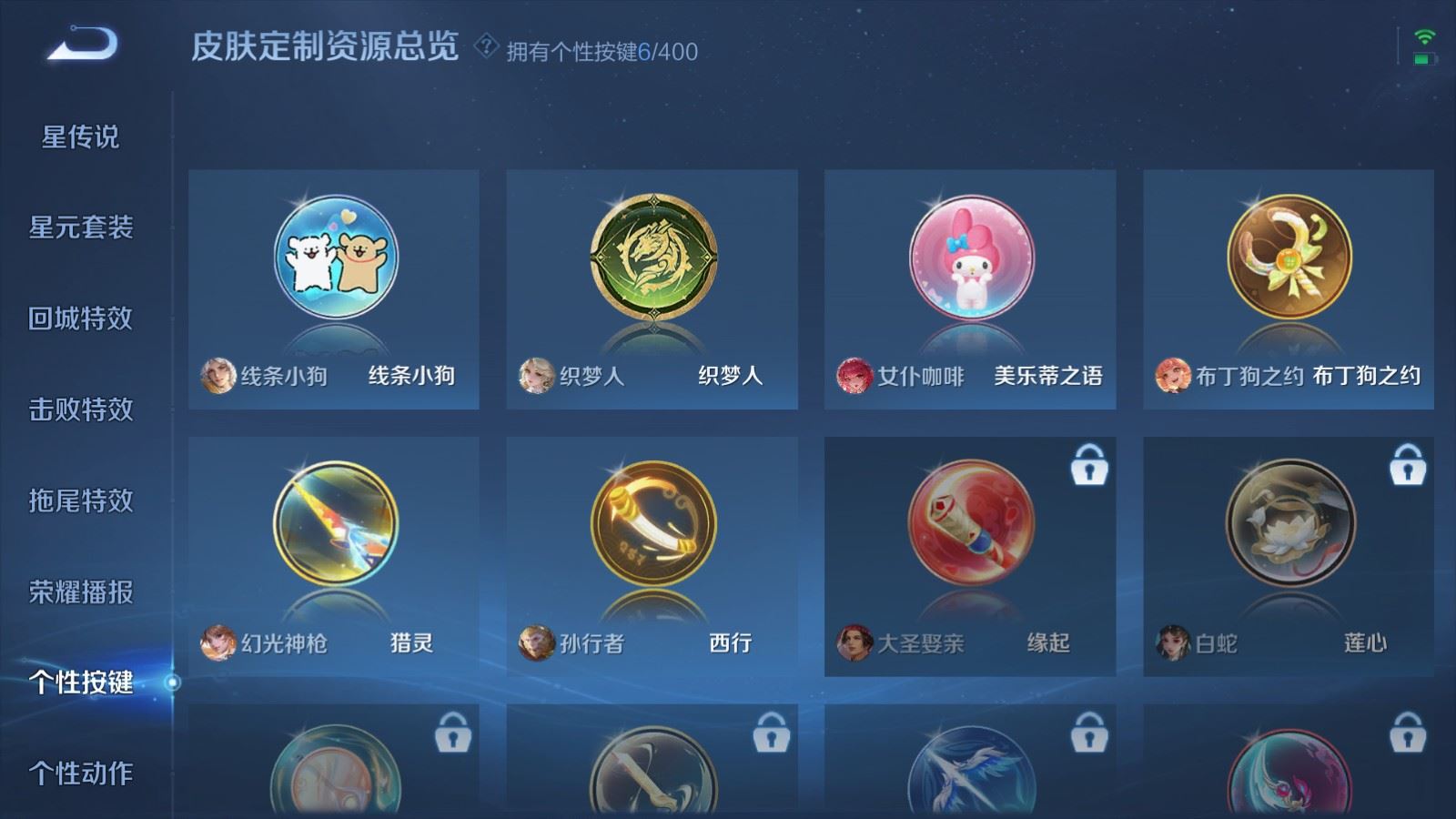 WZCMW4229219王者荣耀账号详情图17