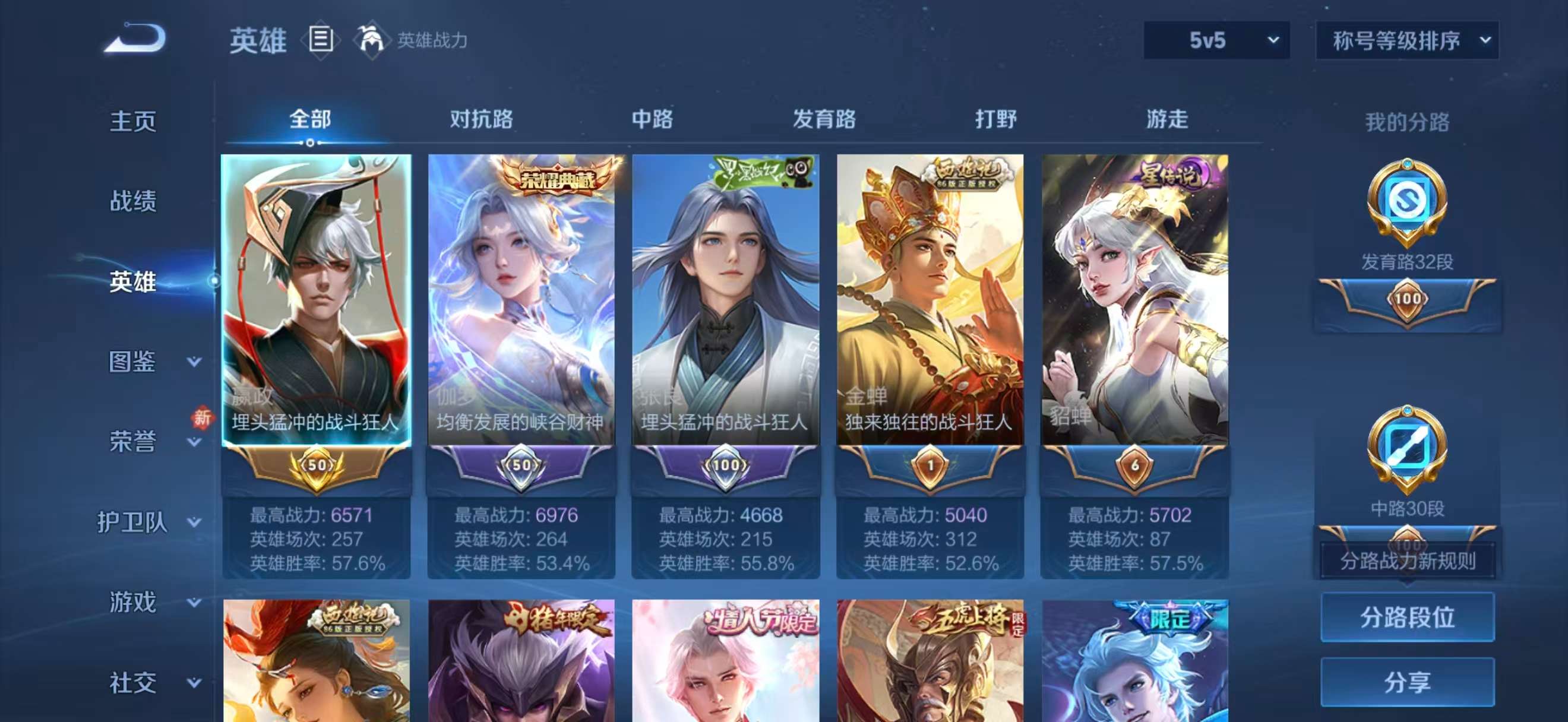 WZCMW4228933王者荣耀账号详情图4 WZCMW4228933王者荣耀账号详情图4