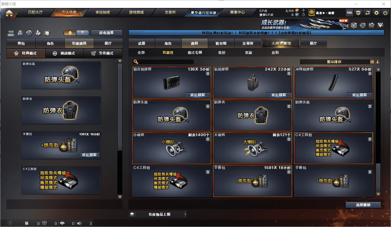CFCMW460894穿越火线账号详情图33
