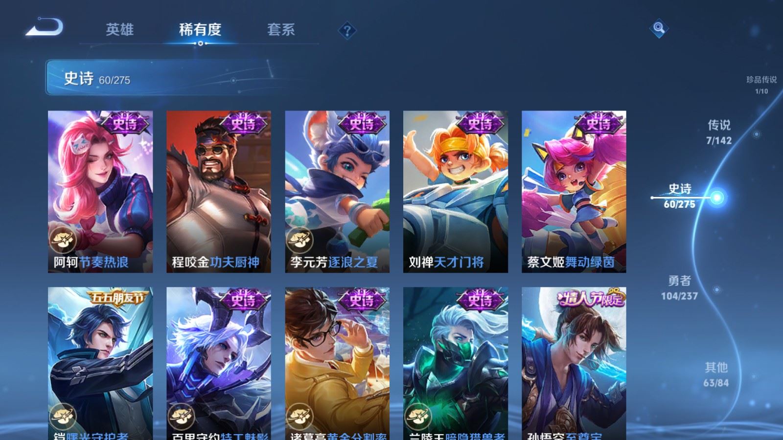 WZCMW4229121王者荣耀账号详情图12