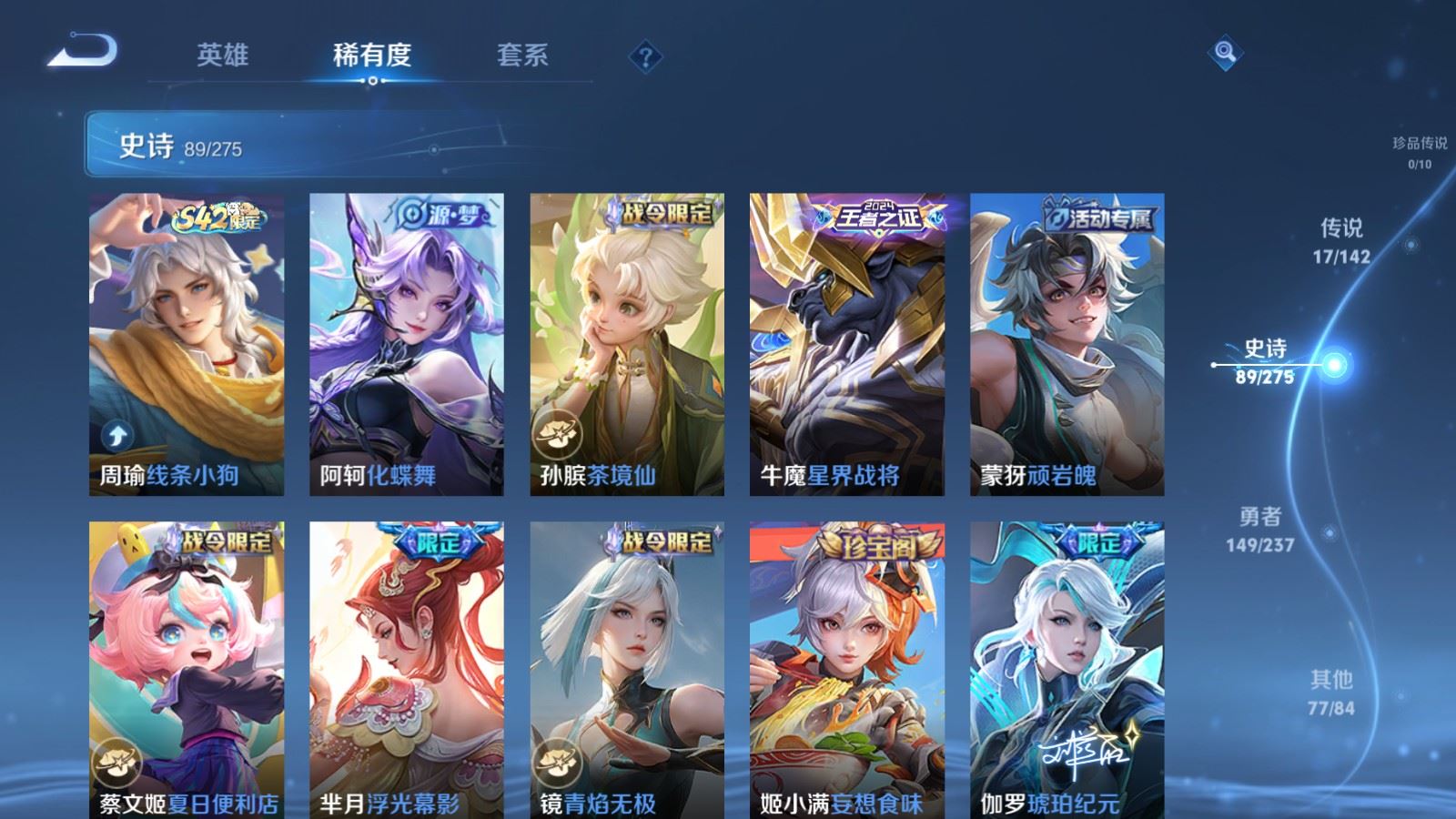 WZLX4227349王者荣耀账号详情图8