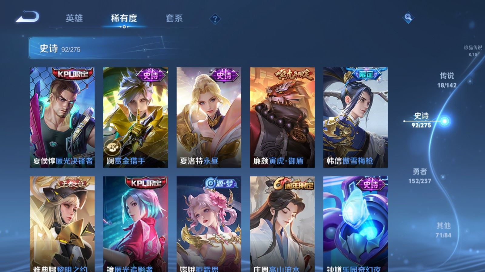 WZCMW4229292王者荣耀账号详情图12 WZCMW4229292王者荣耀账号详情图12