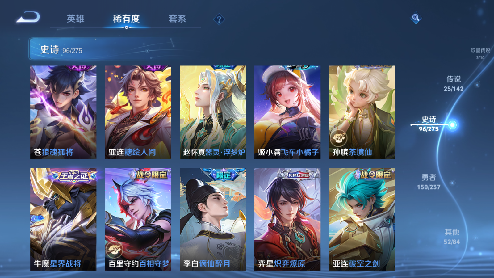 WZCMW4229236王者荣耀账号详情图12