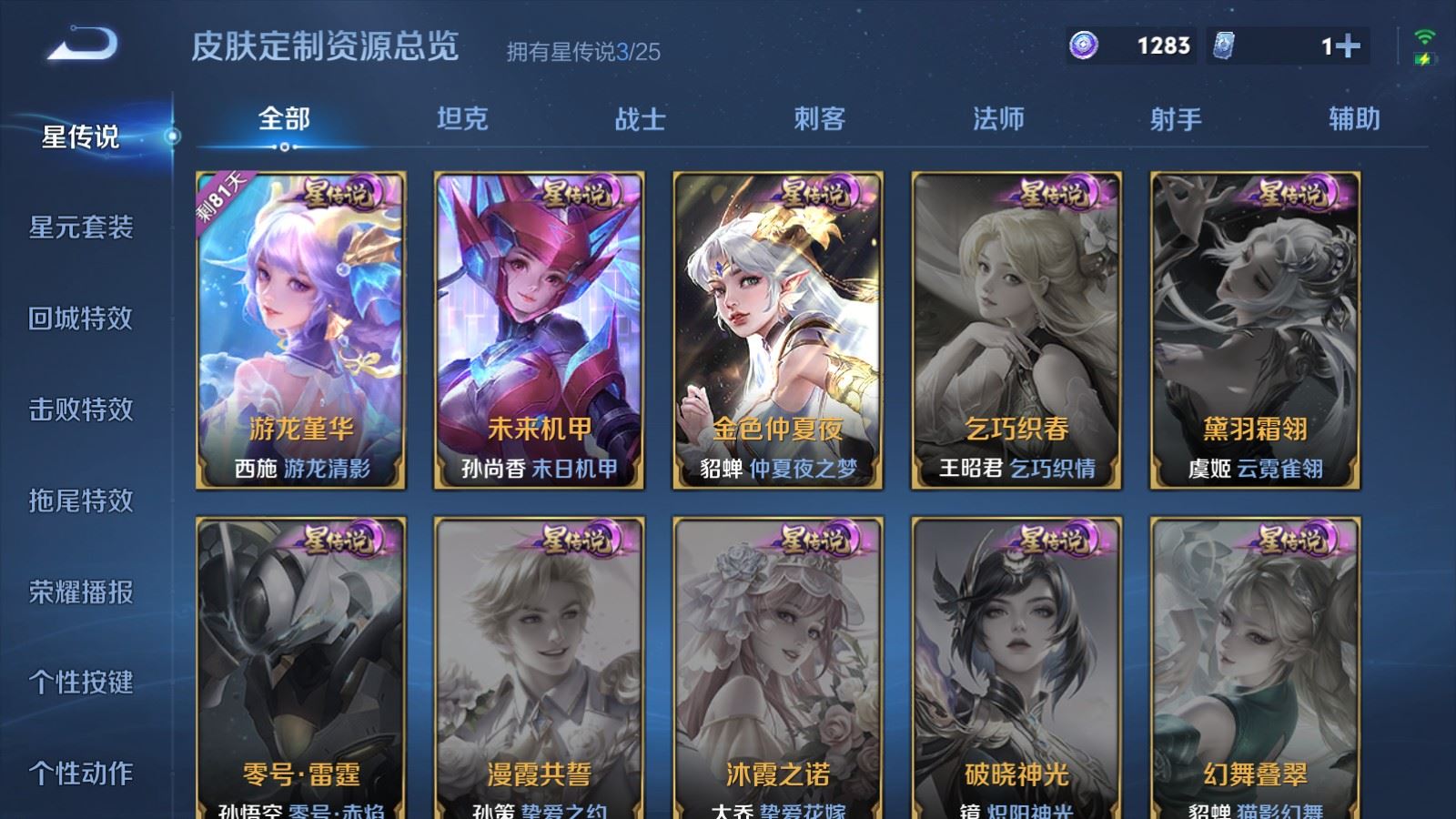 WZCMW4229196王者荣耀账号详情图21