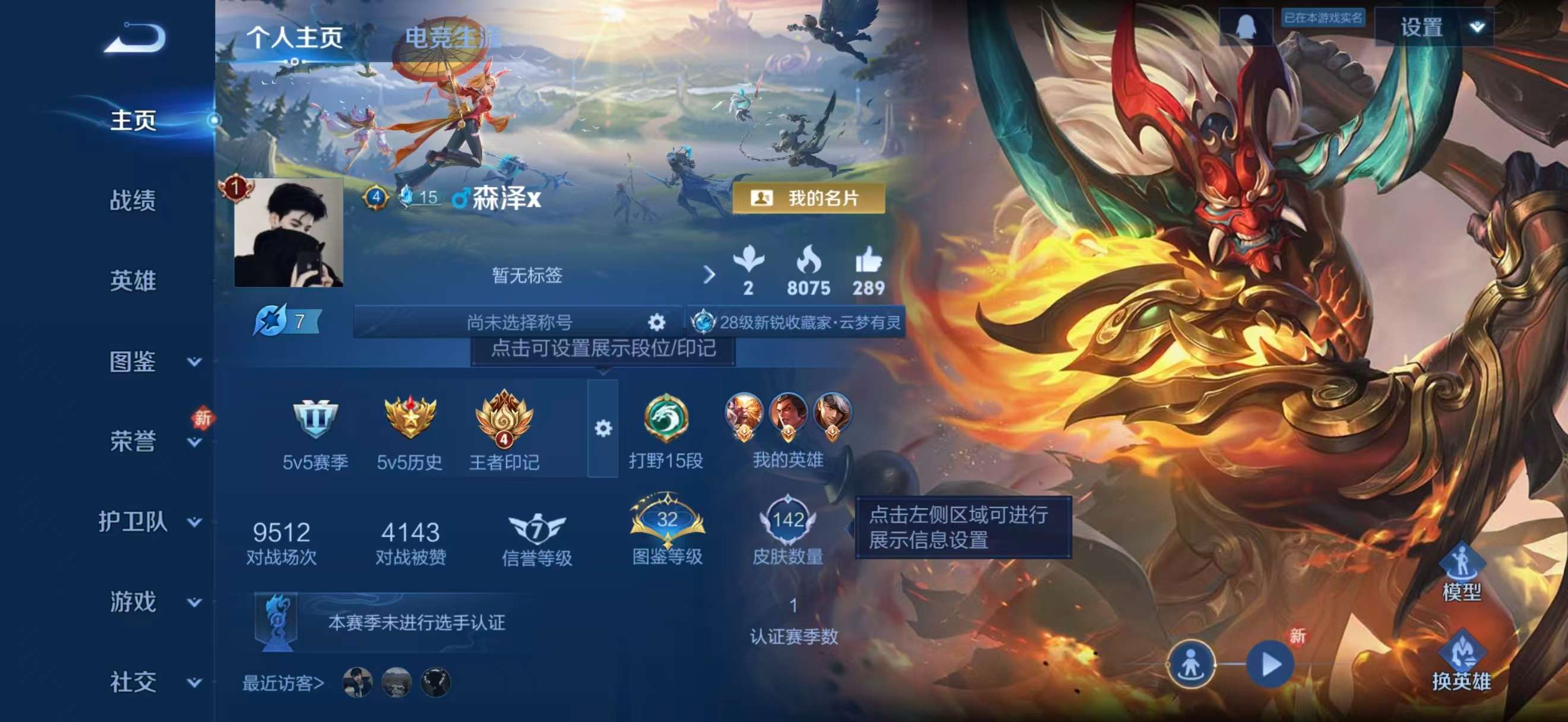 WZCMW4229087王者荣耀账号详情图2